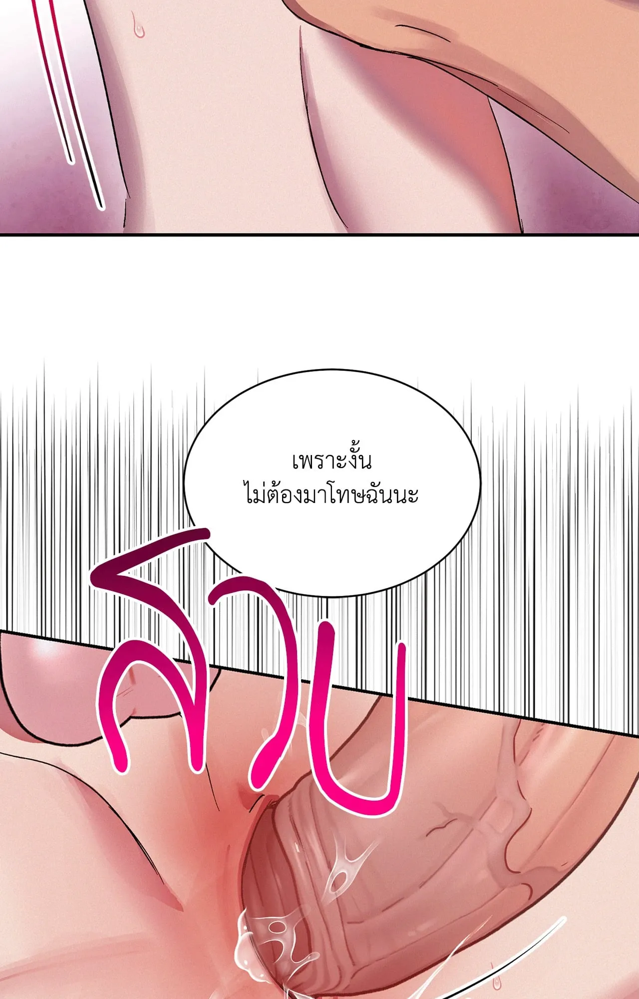 บ่วงรักข้ามภพ ตอนที่ 349