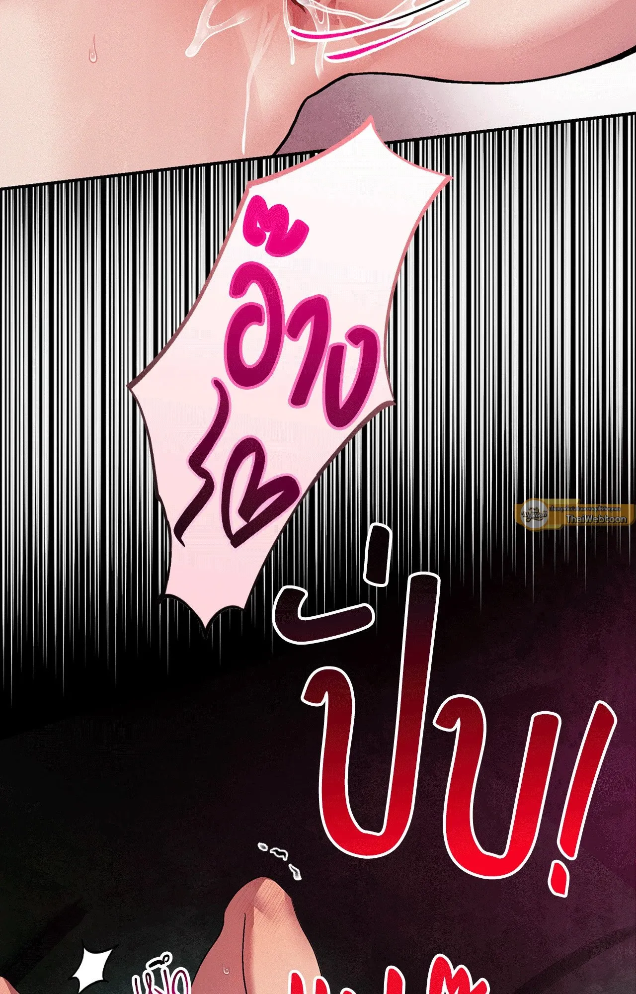 บ่วงรักข้ามภพ ตอนที่ 350