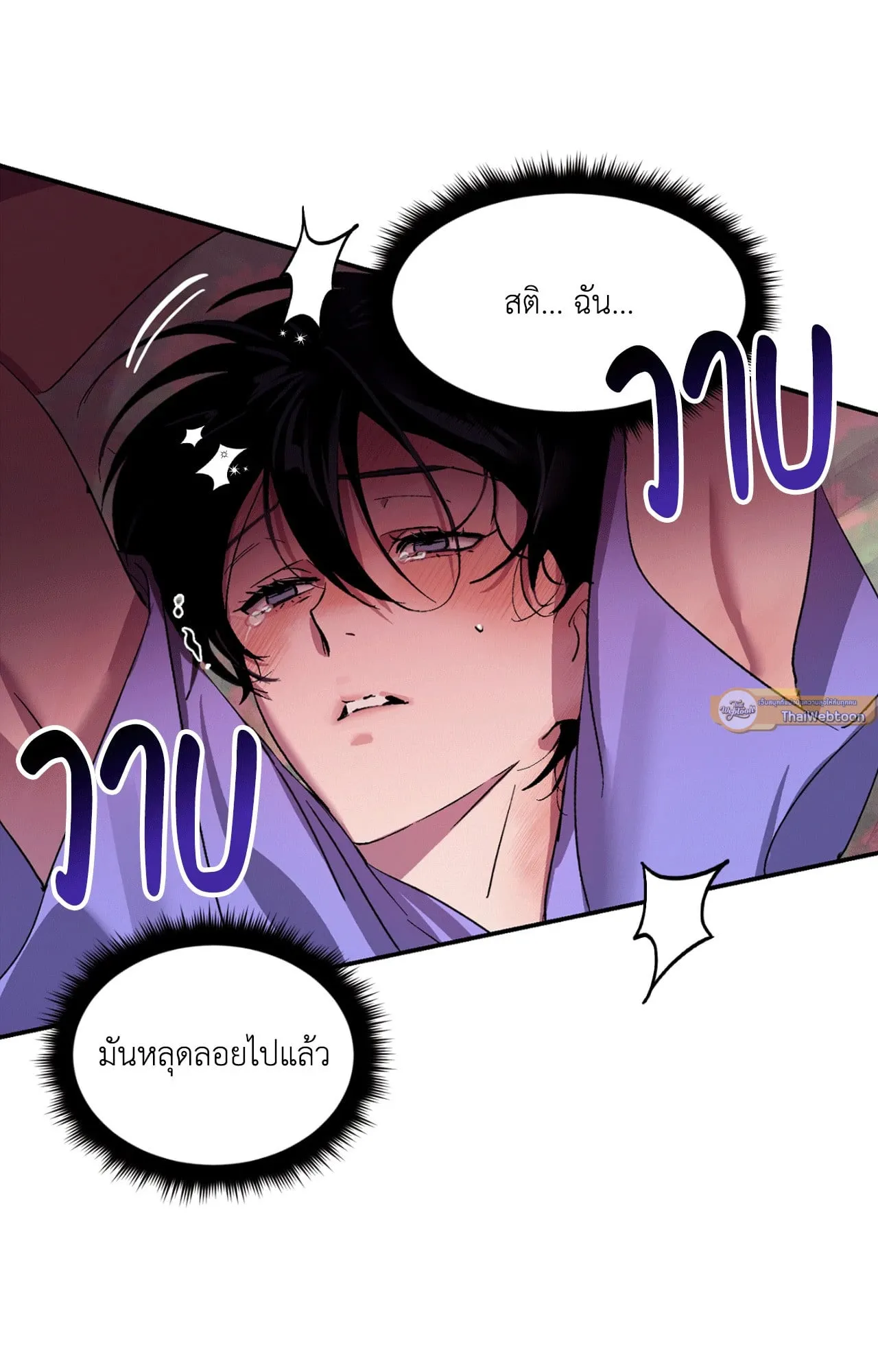 บ่วงรักข้ามภพ ตอนที่ 353