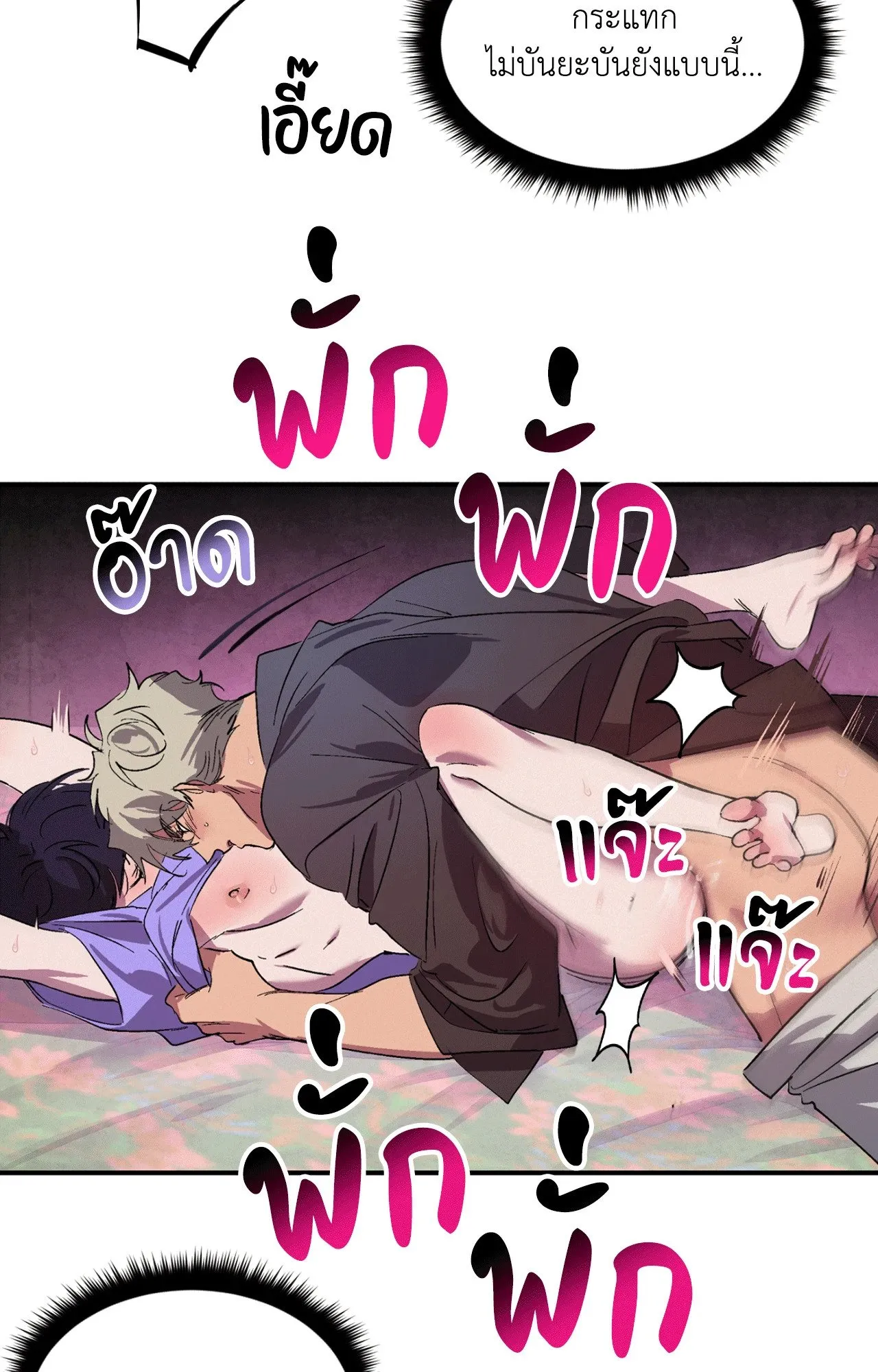 บ่วงรักข้ามภพ ตอนที่ 355