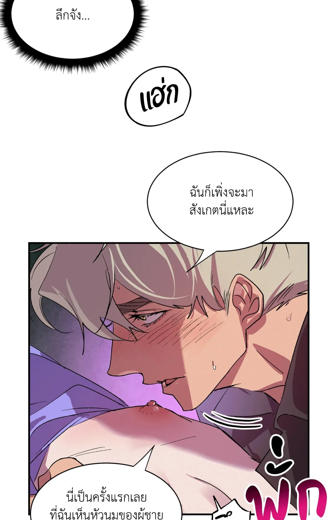 บ่วงรักข้ามภพ ตอนที่ 356