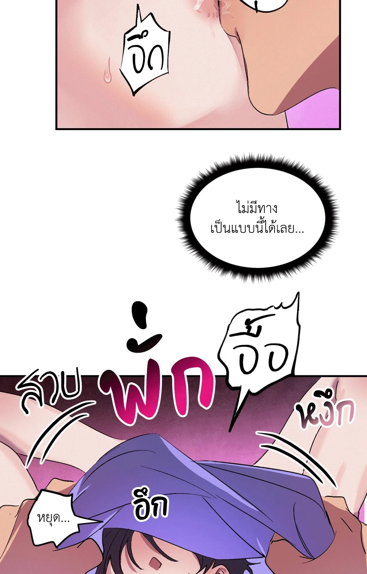 บ่วงรักข้ามภพ ตอนที่ 358