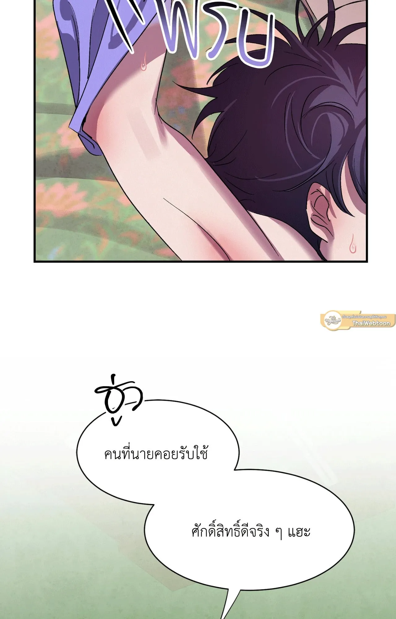 บ่วงรักข้ามภพ ตอนที่ 360