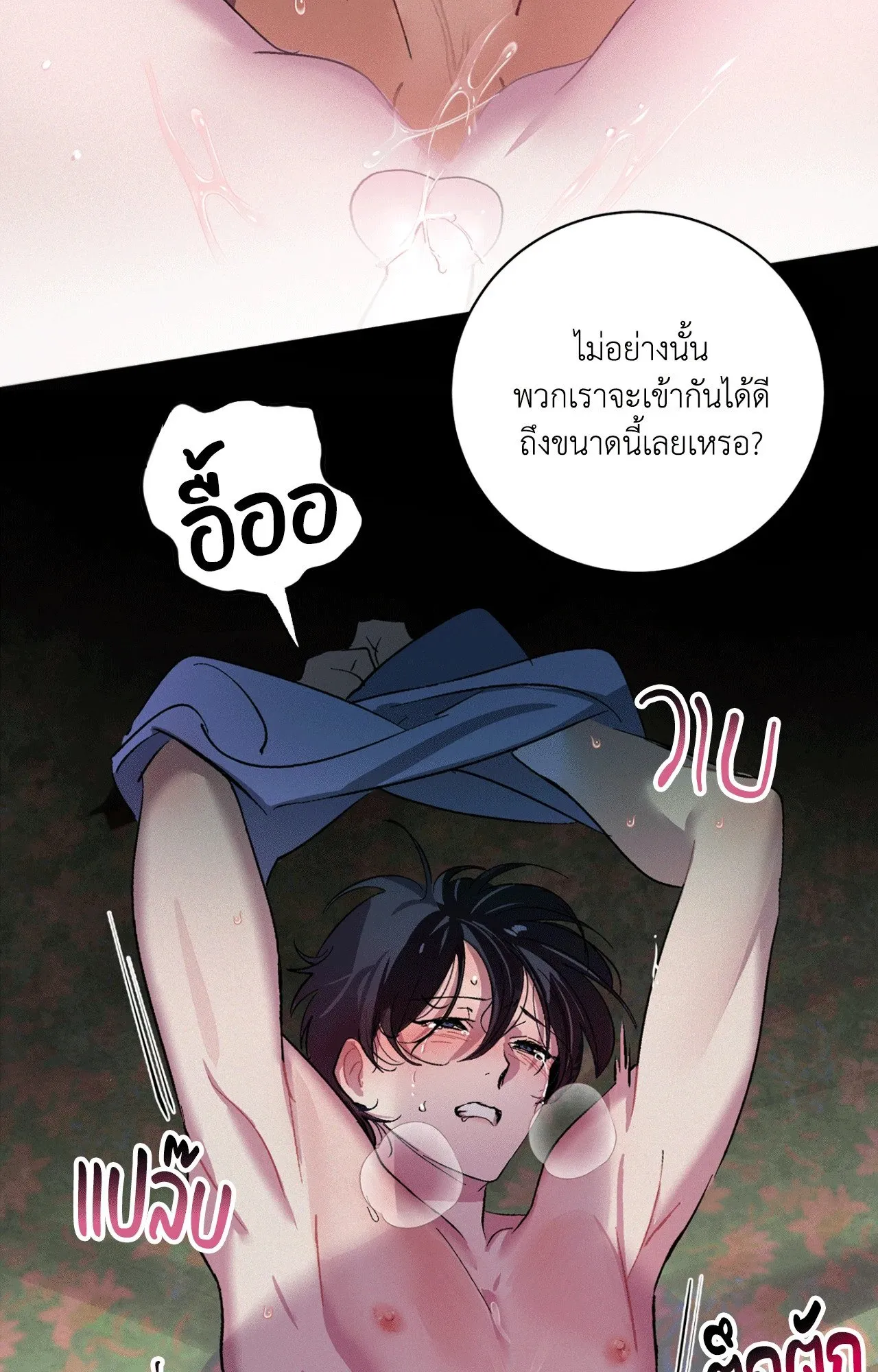 บ่วงรักข้ามภพ ตอนที่ 362
