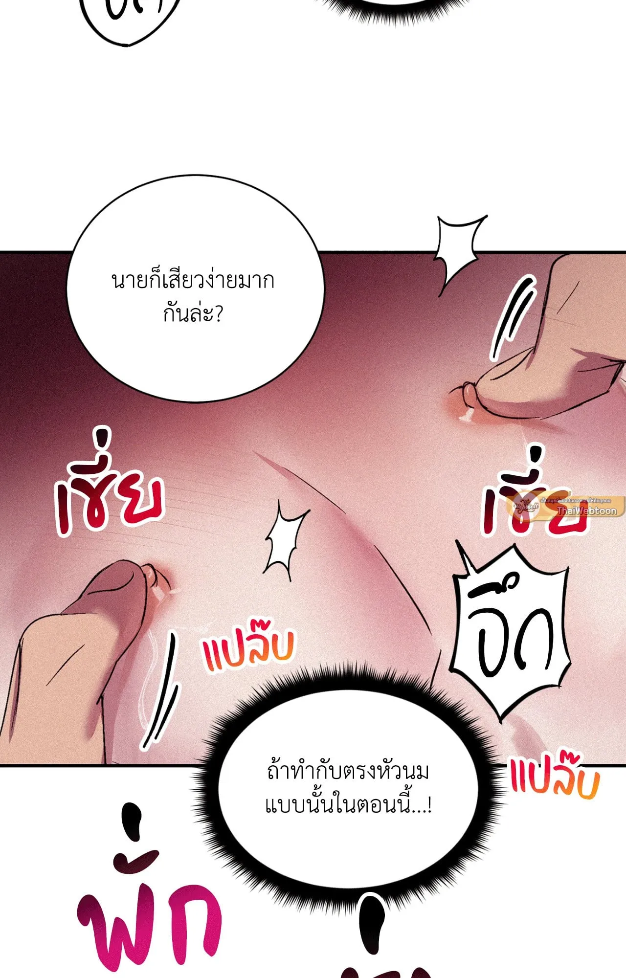 บ่วงรักข้ามภพ ตอนที่ 365