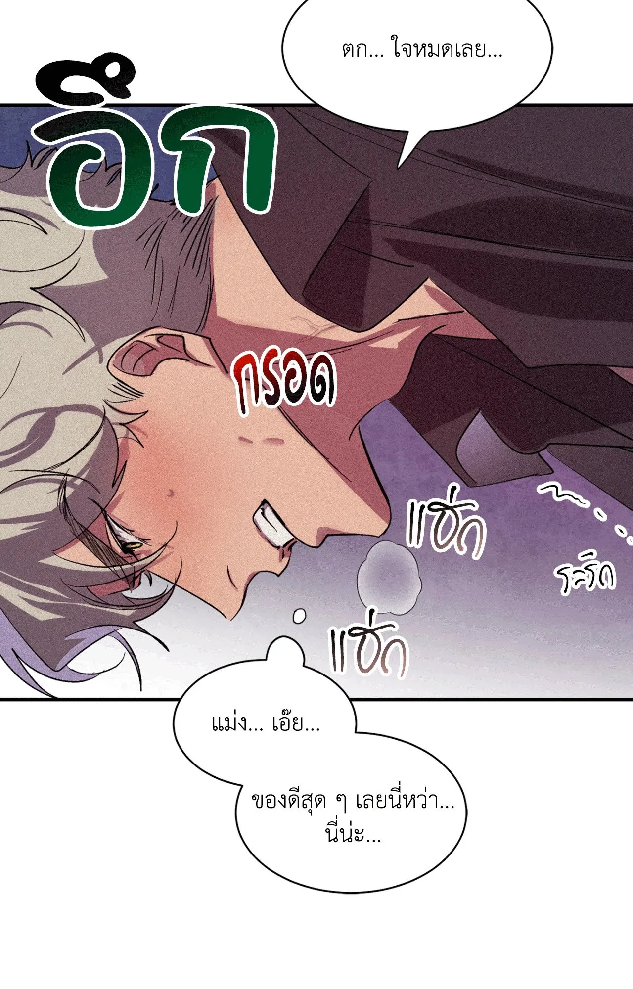 บ่วงรักข้ามภพ ตอนที่ 369