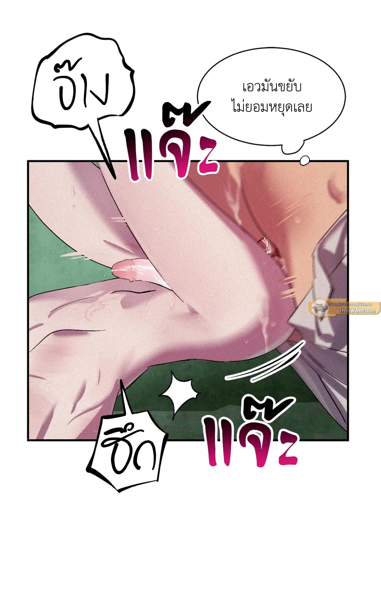 บ่วงรักข้ามภพ ตอนที่ 370