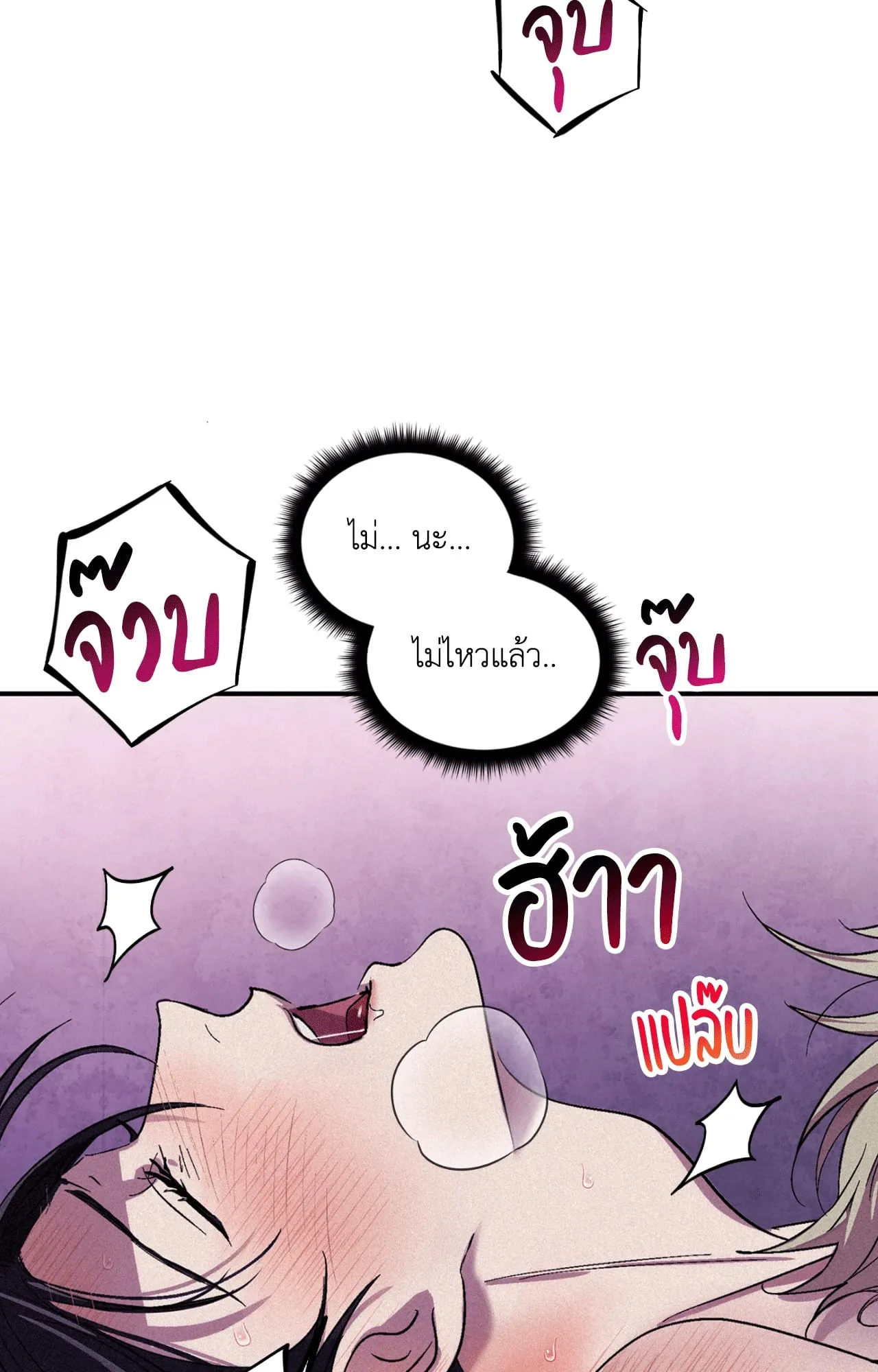 บ่วงรักข้ามภพ ตอนที่ 372
