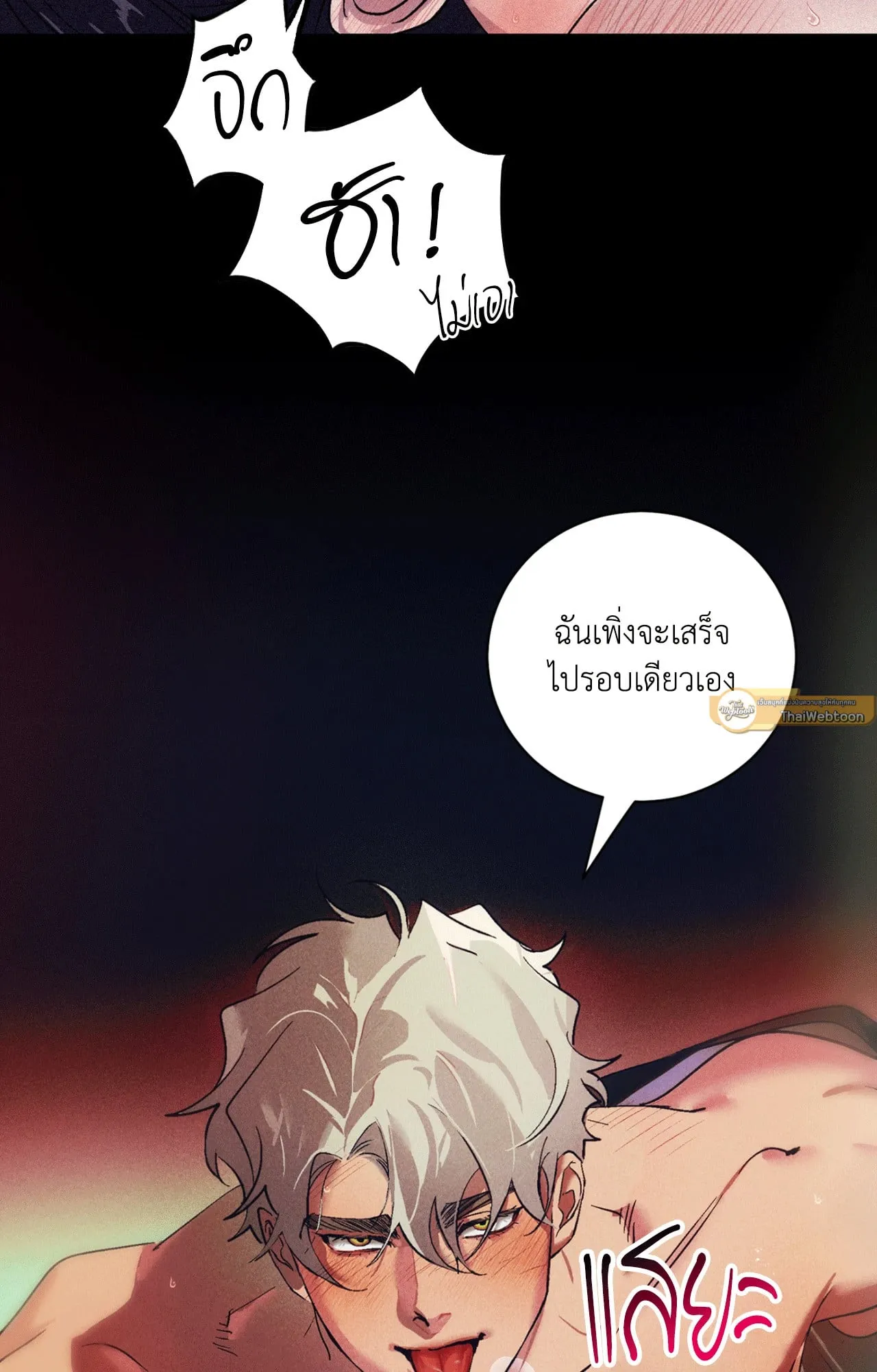 บ่วงรักข้ามภพ ตอนที่ 373