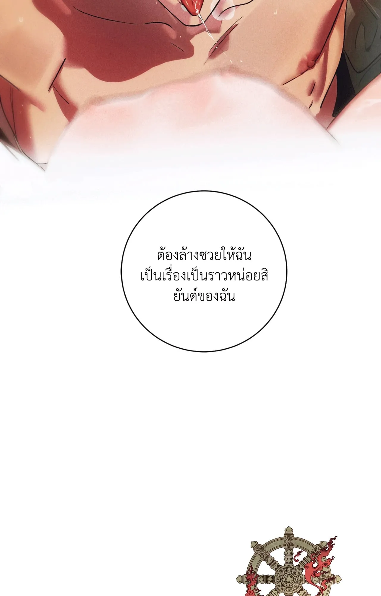 บ่วงรักข้ามภพ ตอนที่ 374