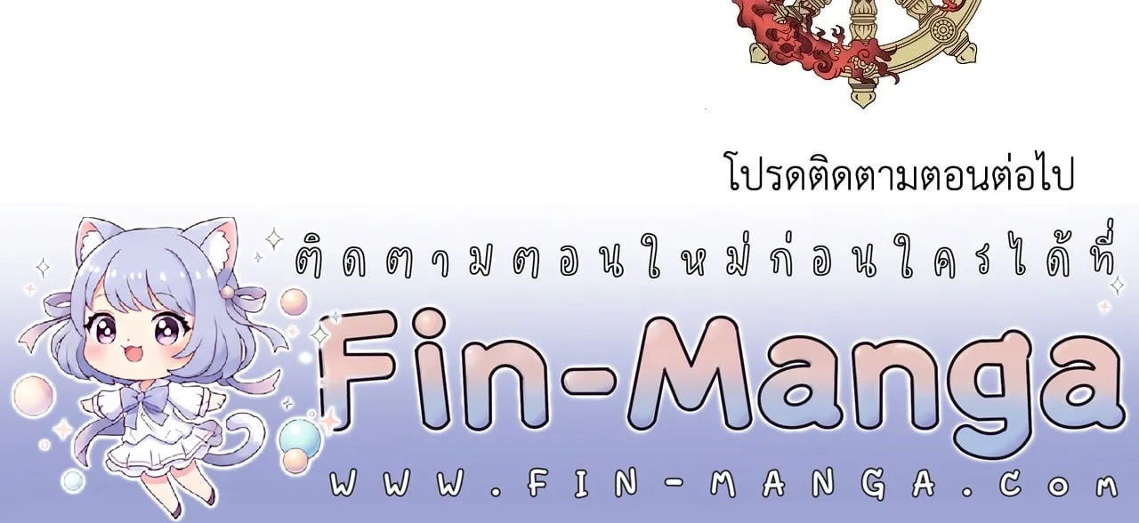 บ่วงรักข้ามภพ ตอนที่ 375