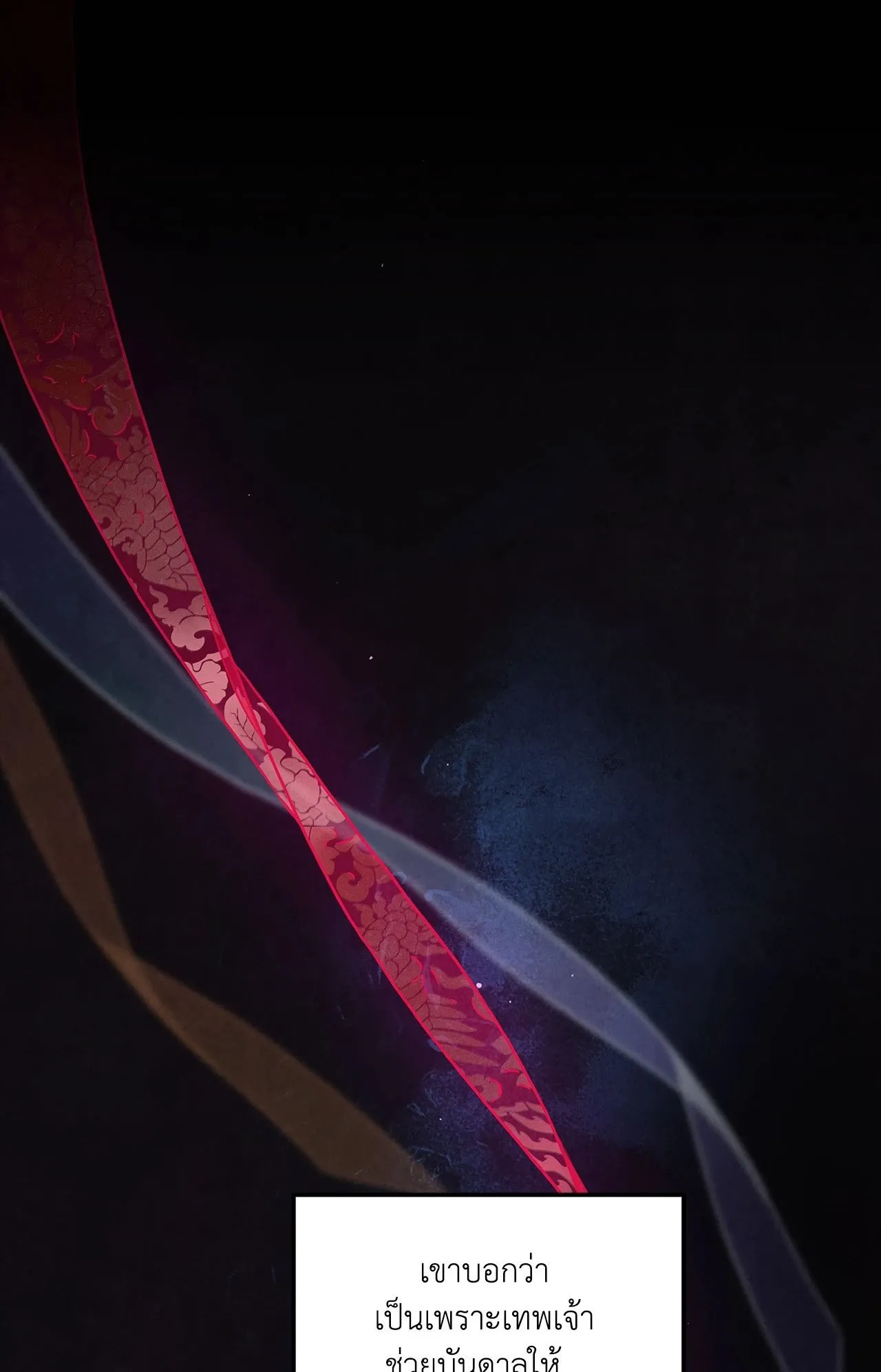 บ่วงรักข้ามภพ ตอนที่ 401