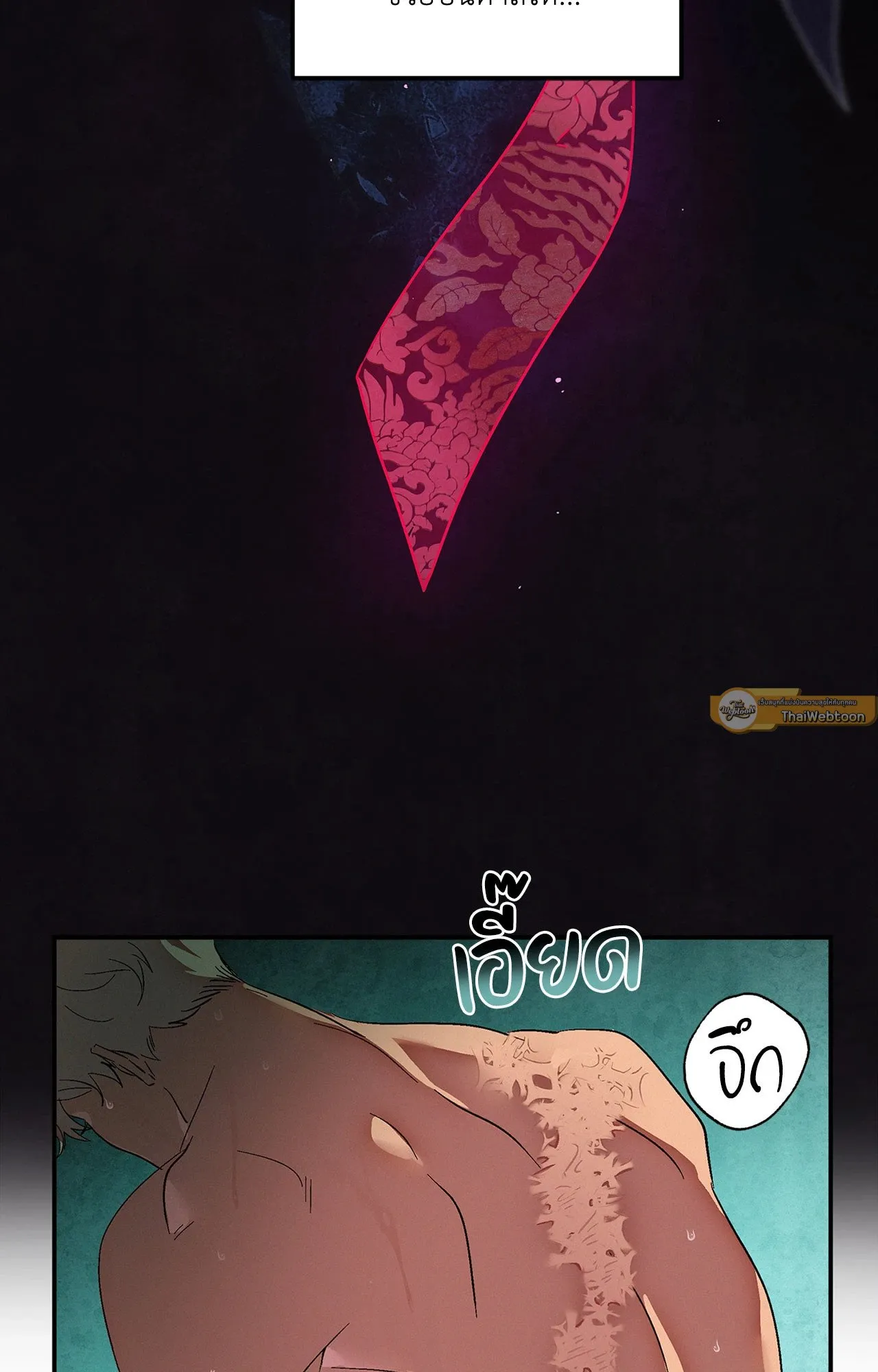 บ่วงรักข้ามภพ ตอนที่ 402