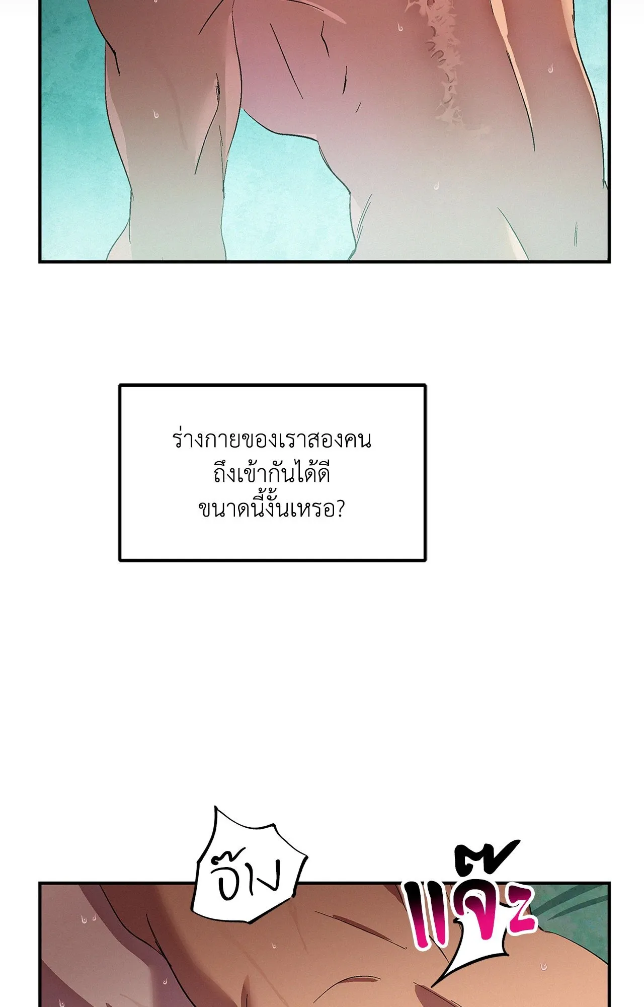 บ่วงรักข้ามภพ ตอนที่ 403