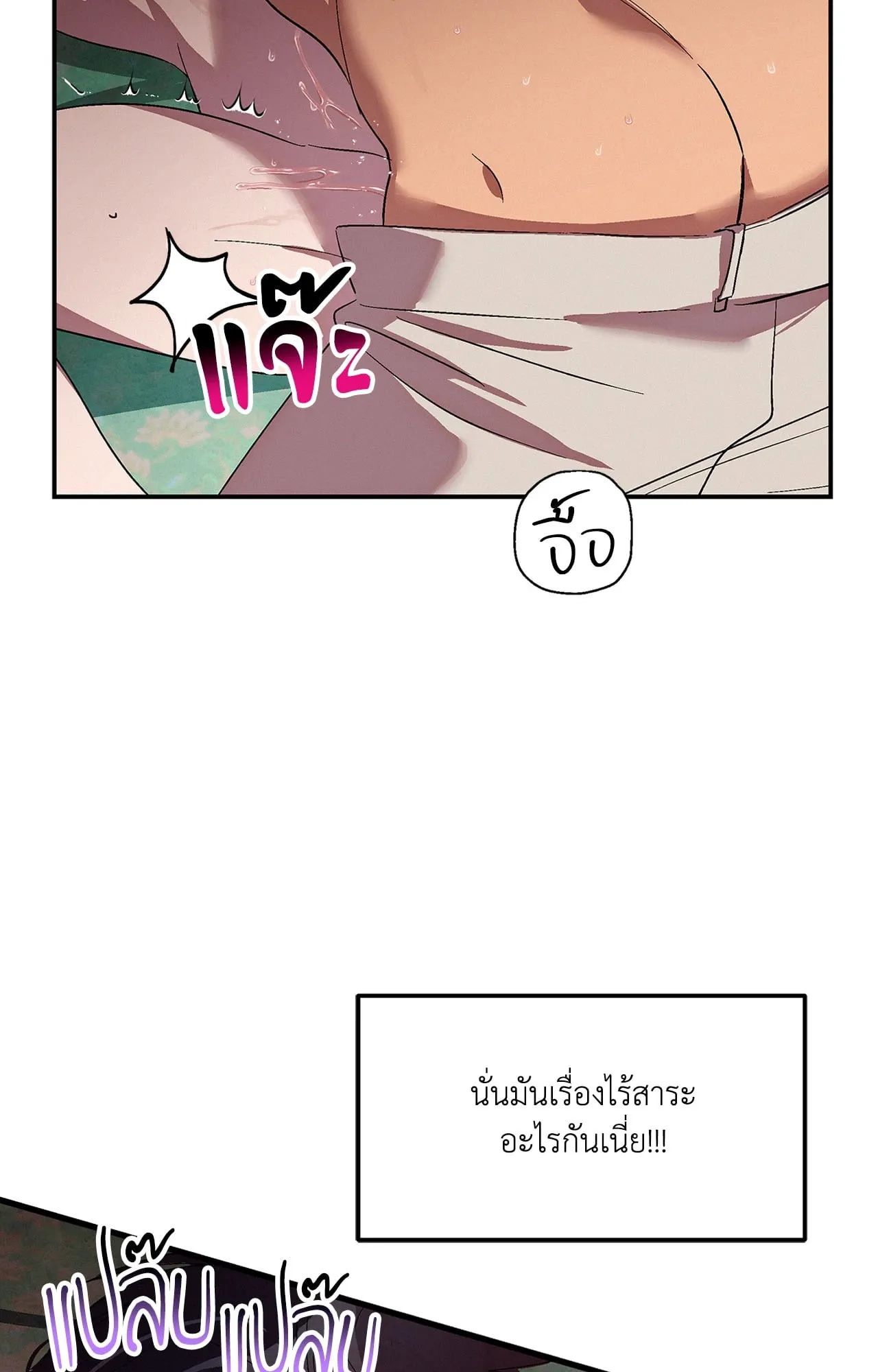 บ่วงรักข้ามภพ ตอนที่ 404