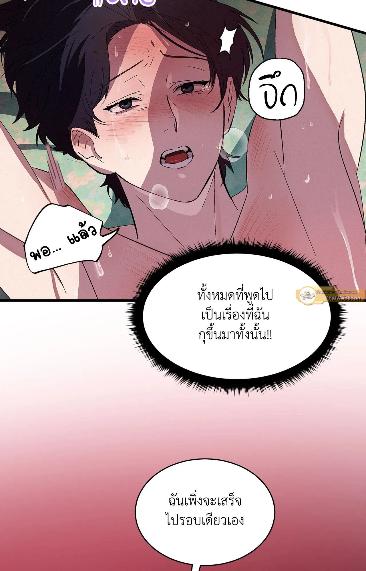 บ่วงรักข้ามภพ ตอนที่ 405
