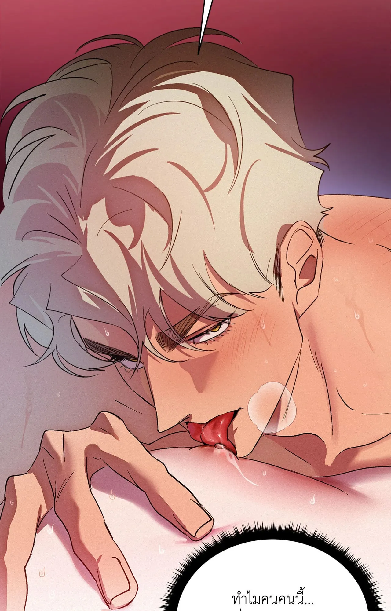 บ่วงรักข้ามภพ ตอนที่ 406