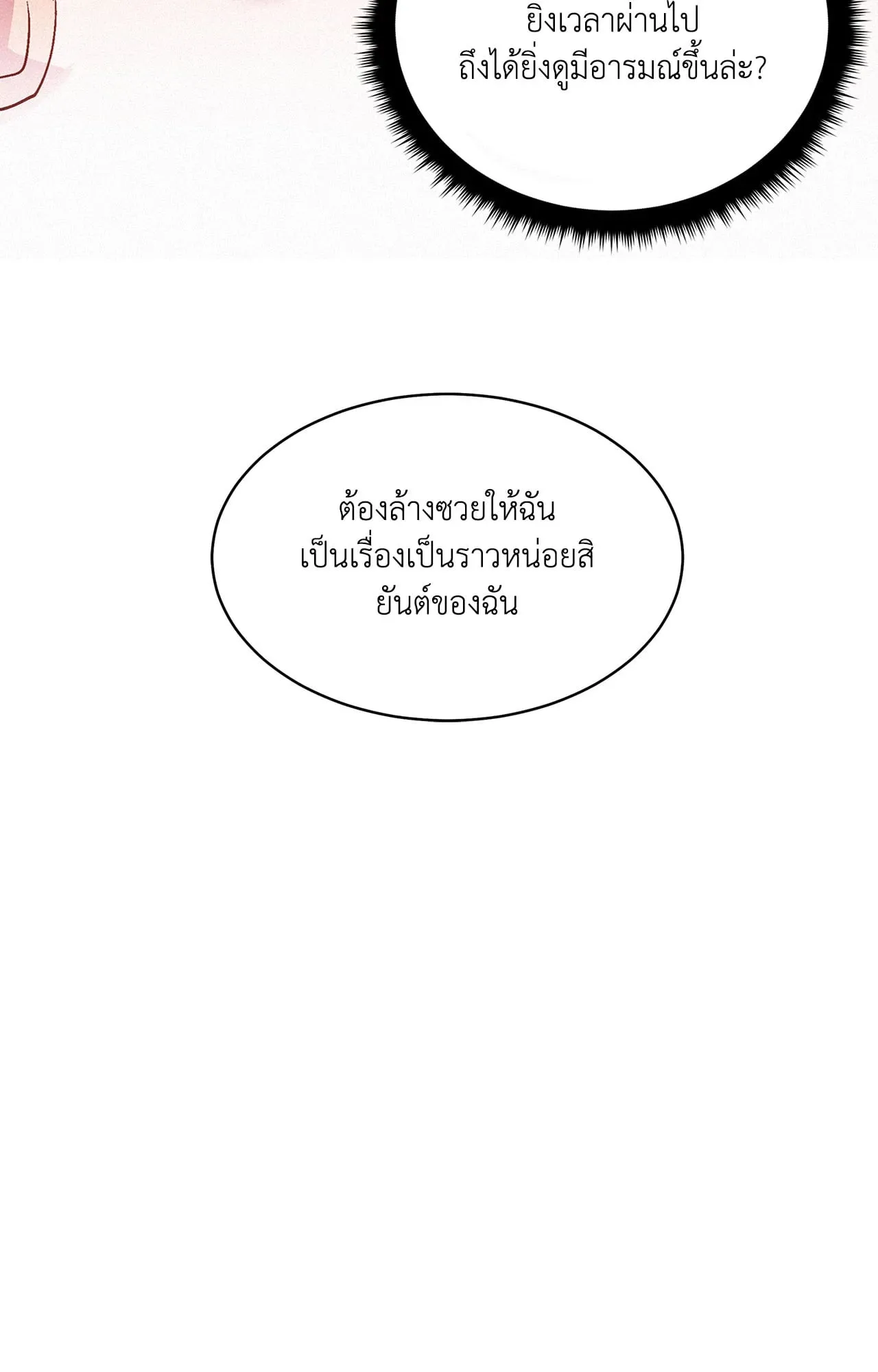 บ่วงรักข้ามภพ ตอนที่ 407
