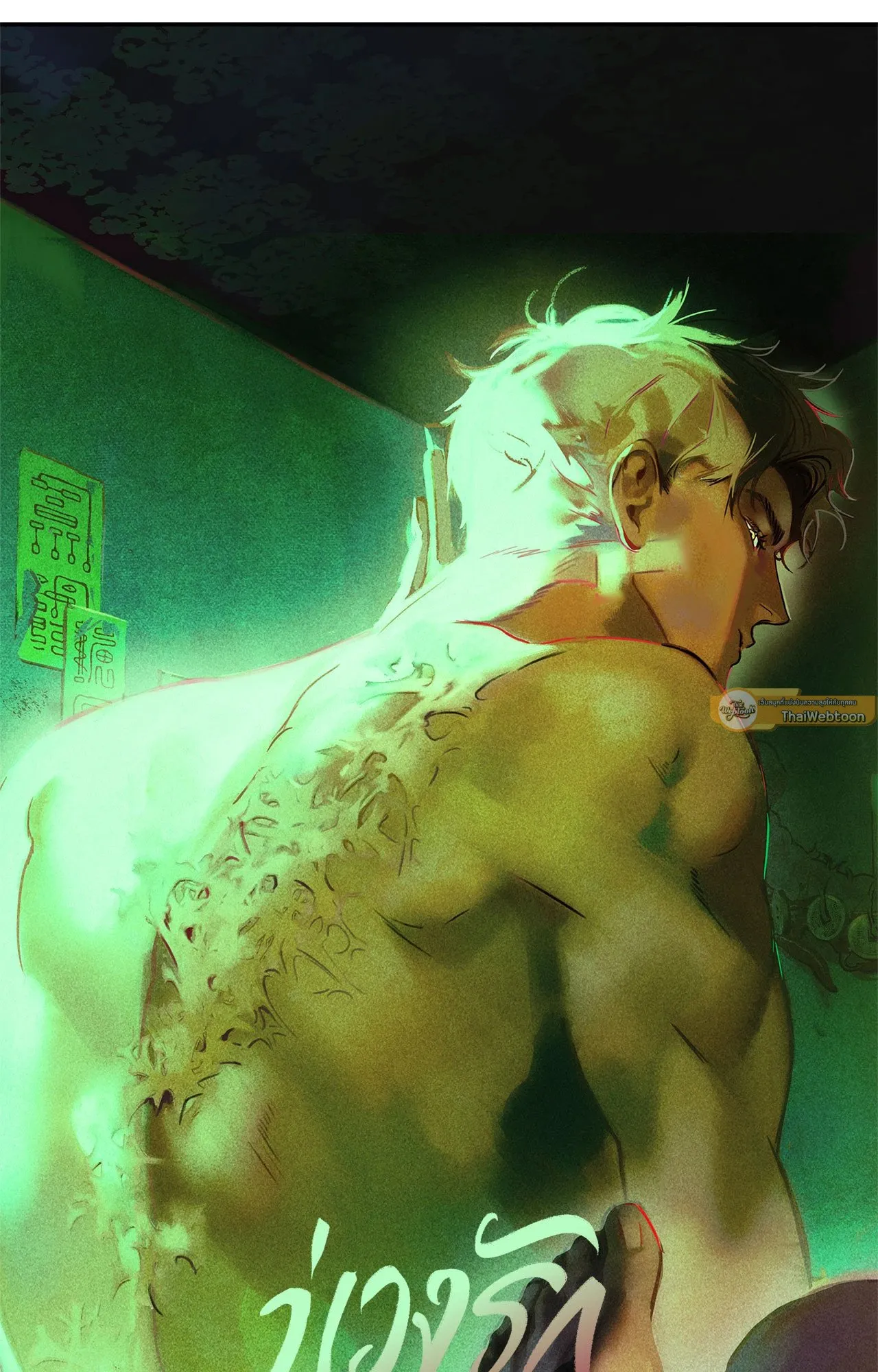 บ่วงรักข้ามภพ ตอนที่ 408