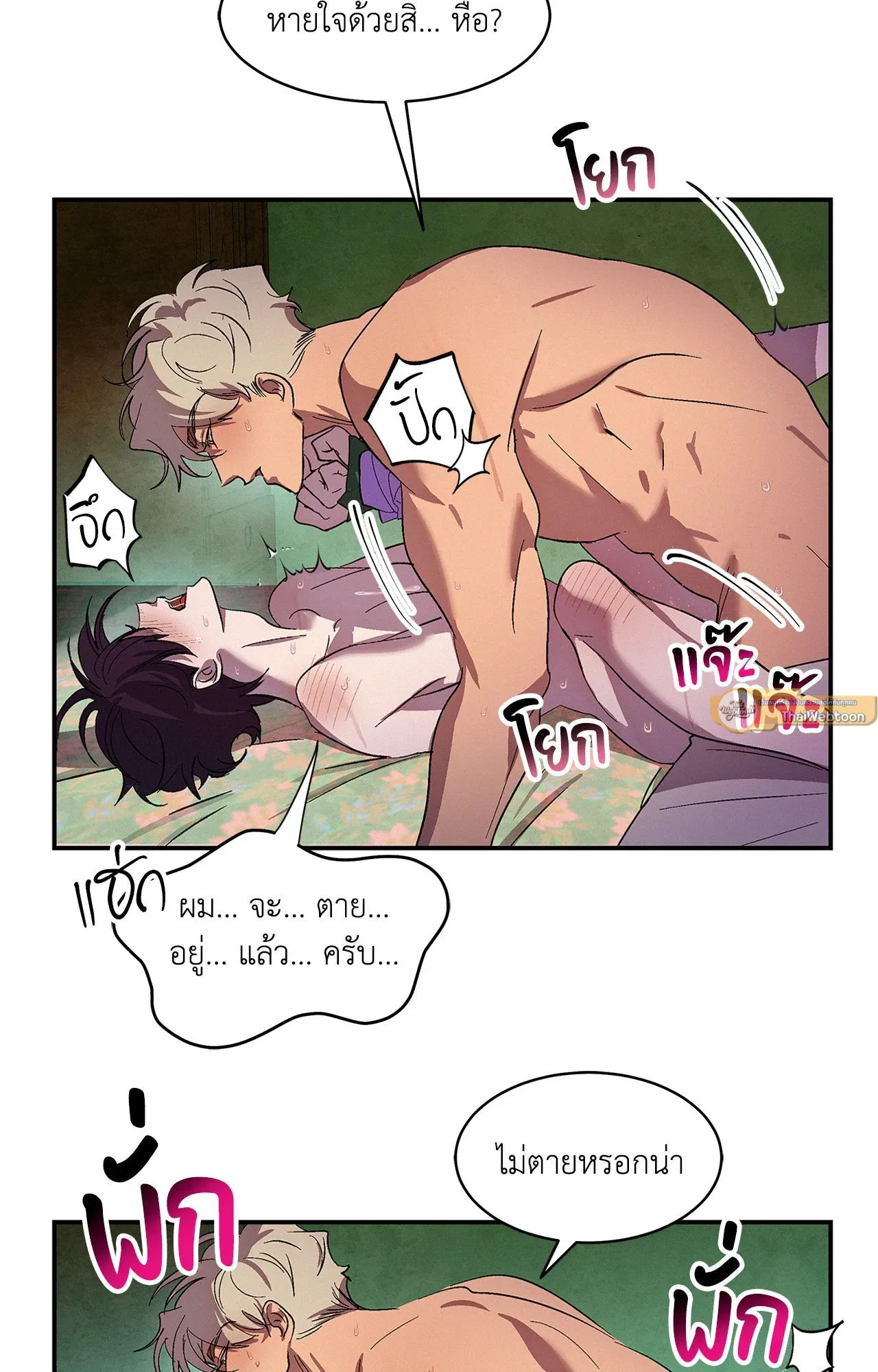 บ่วงรักข้ามภพ ตอนที่ 410