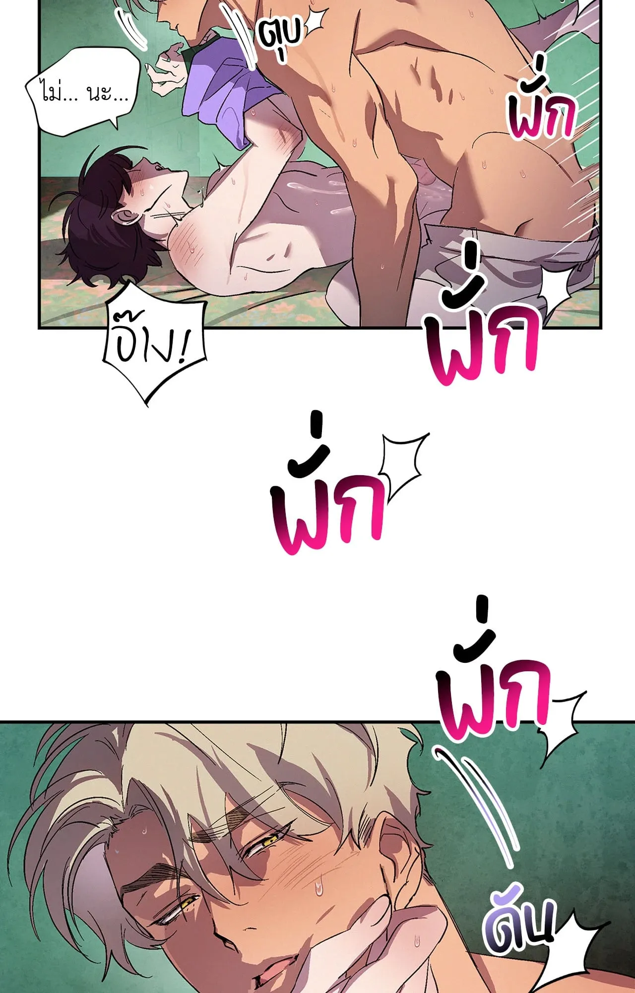 บ่วงรักข้ามภพ ตอนที่ 411