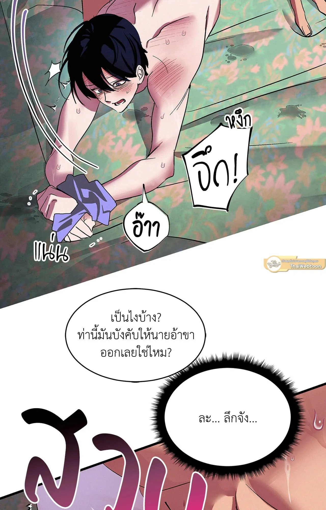 บ่วงรักข้ามภพ ตอนที่ 416