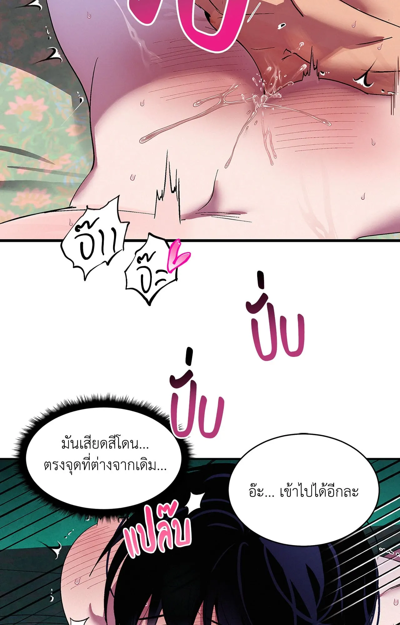 บ่วงรักข้ามภพ ตอนที่ 417