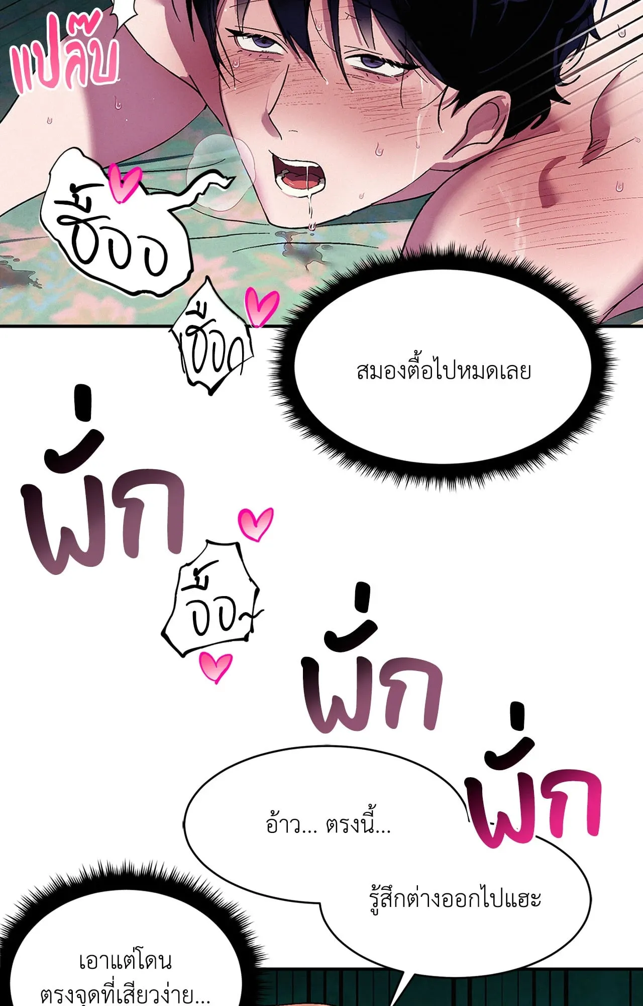 บ่วงรักข้ามภพ ตอนที่ 418