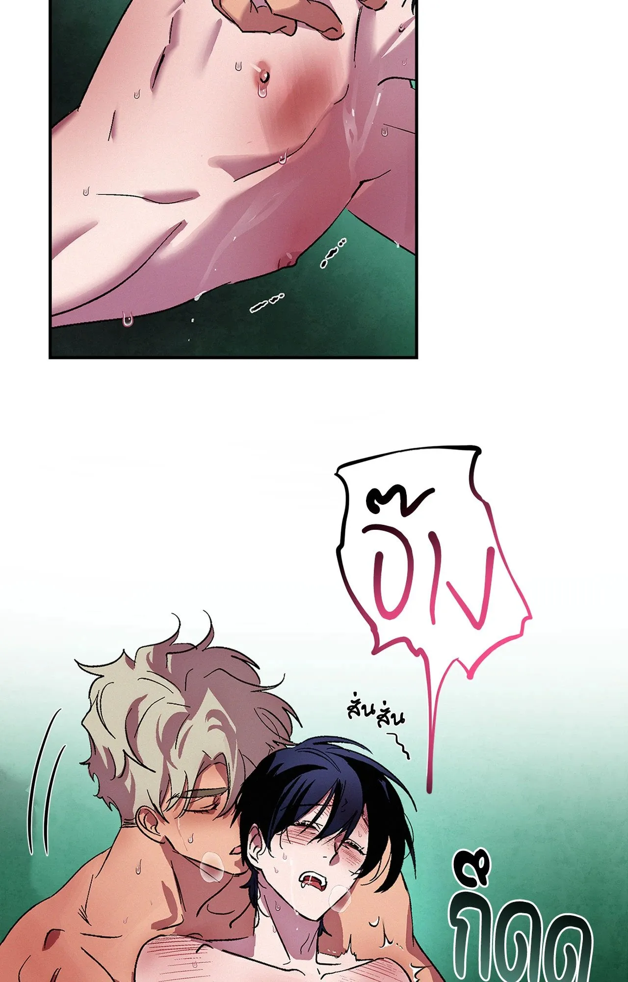 บ่วงรักข้ามภพ ตอนที่ 425