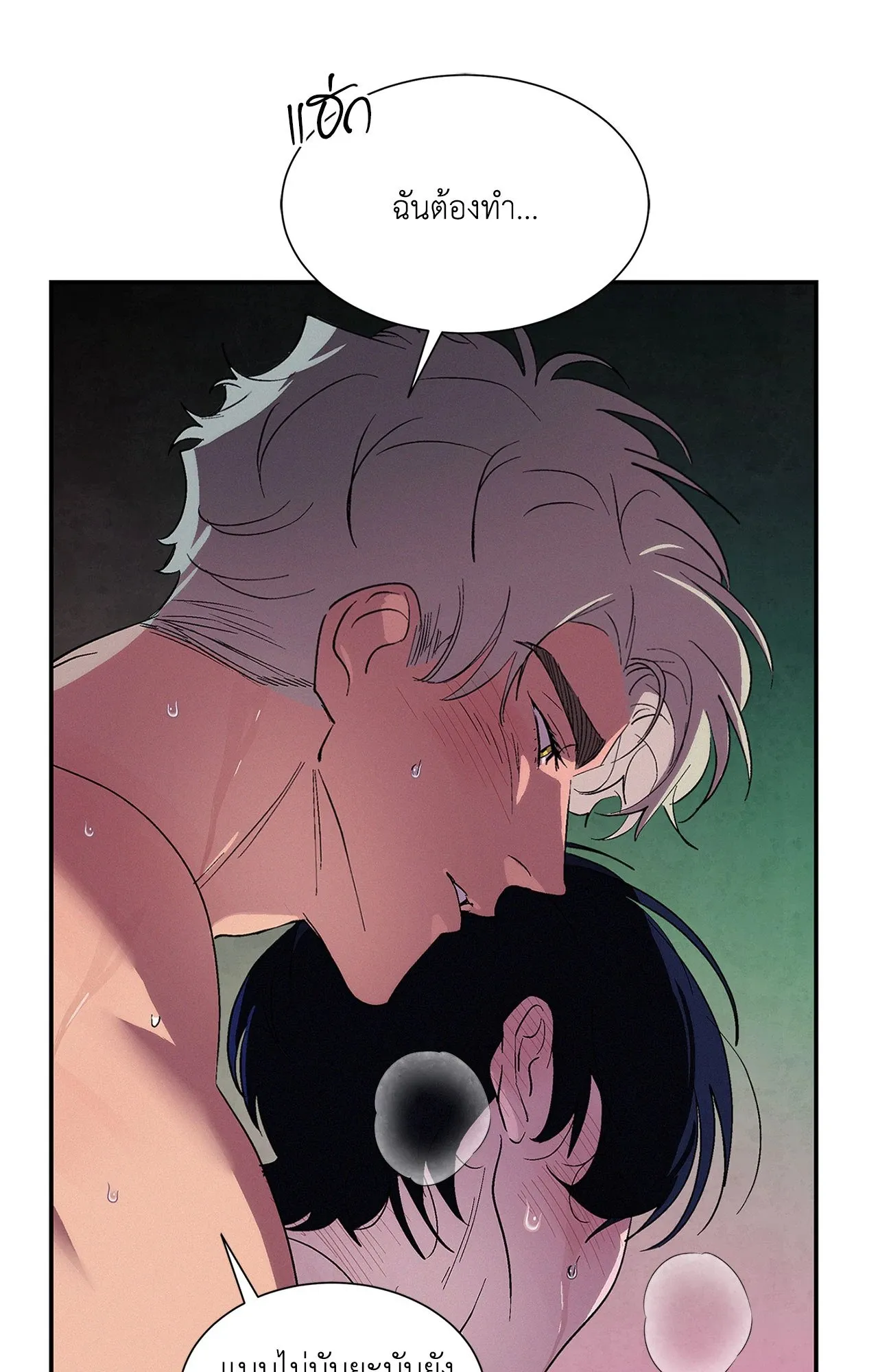 บ่วงรักข้ามภพ ตอนที่ 428