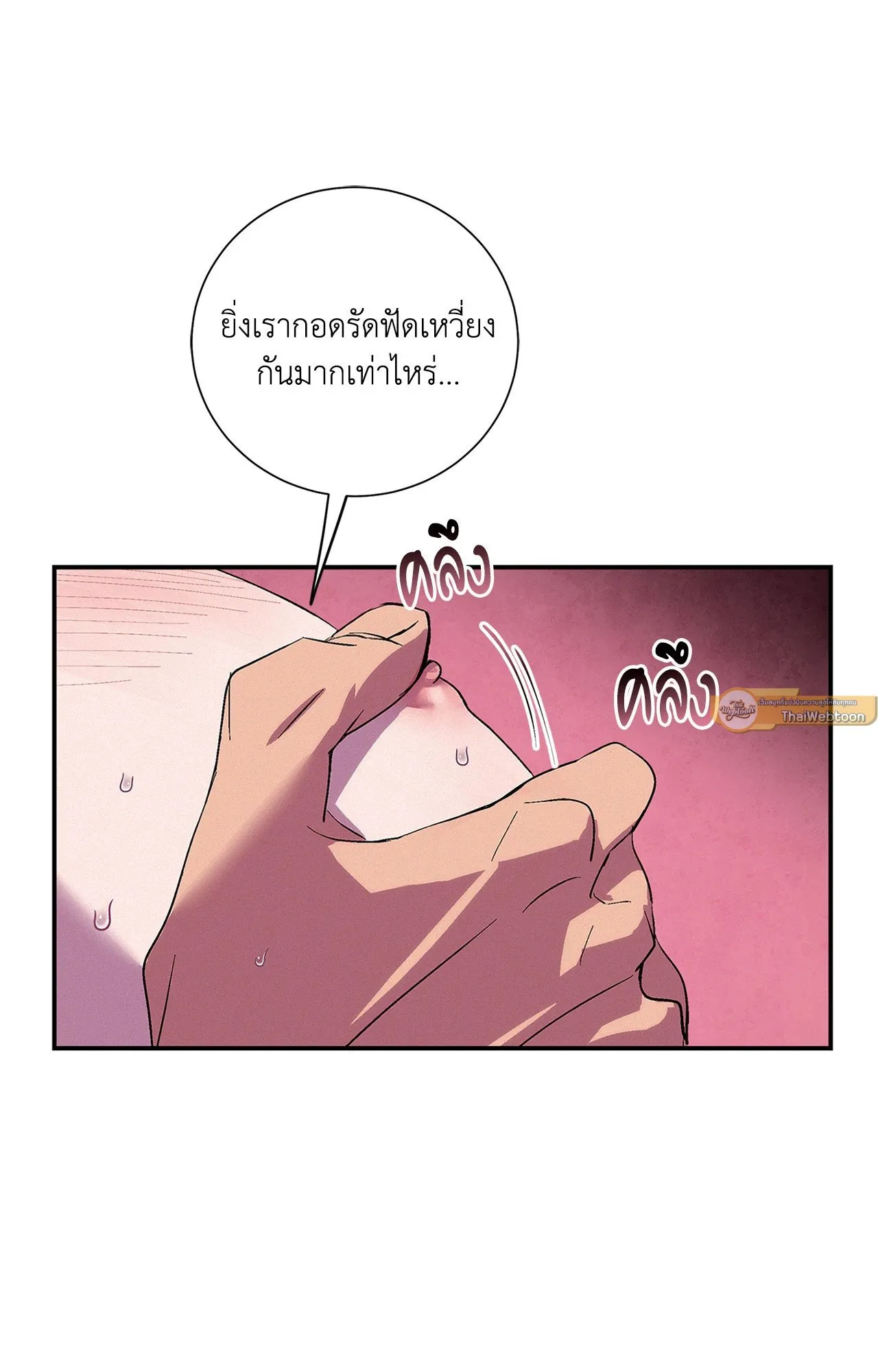 บ่วงรักข้ามภพ ตอนที่ 430