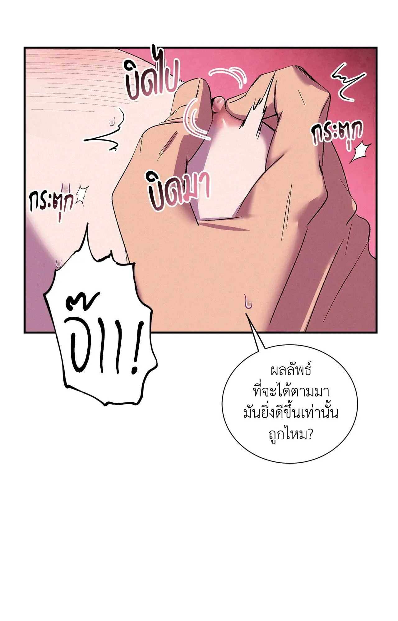 บ่วงรักข้ามภพ ตอนที่ 431