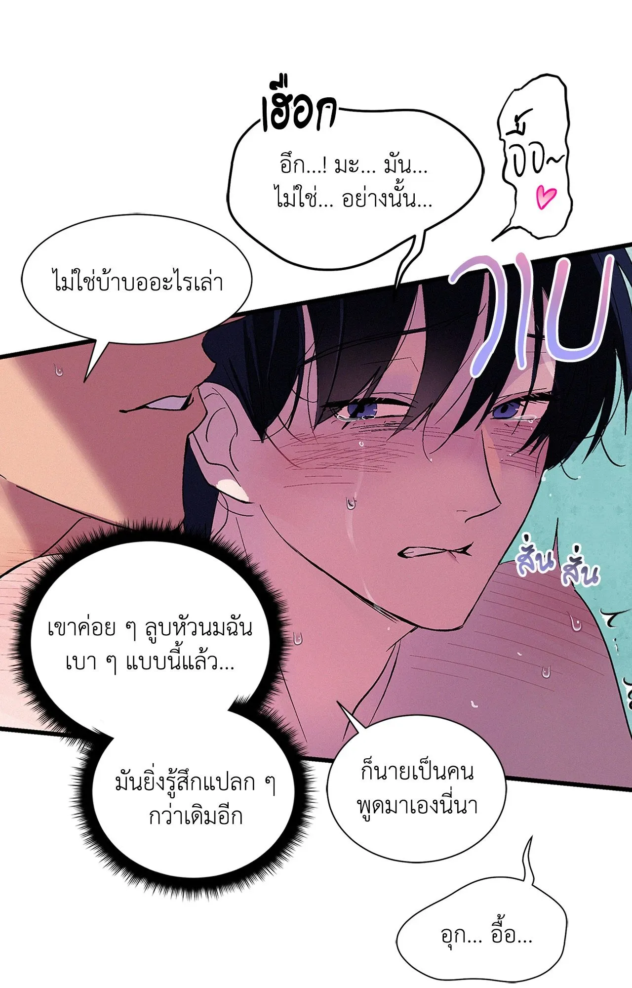บ่วงรักข้ามภพ ตอนที่ 432