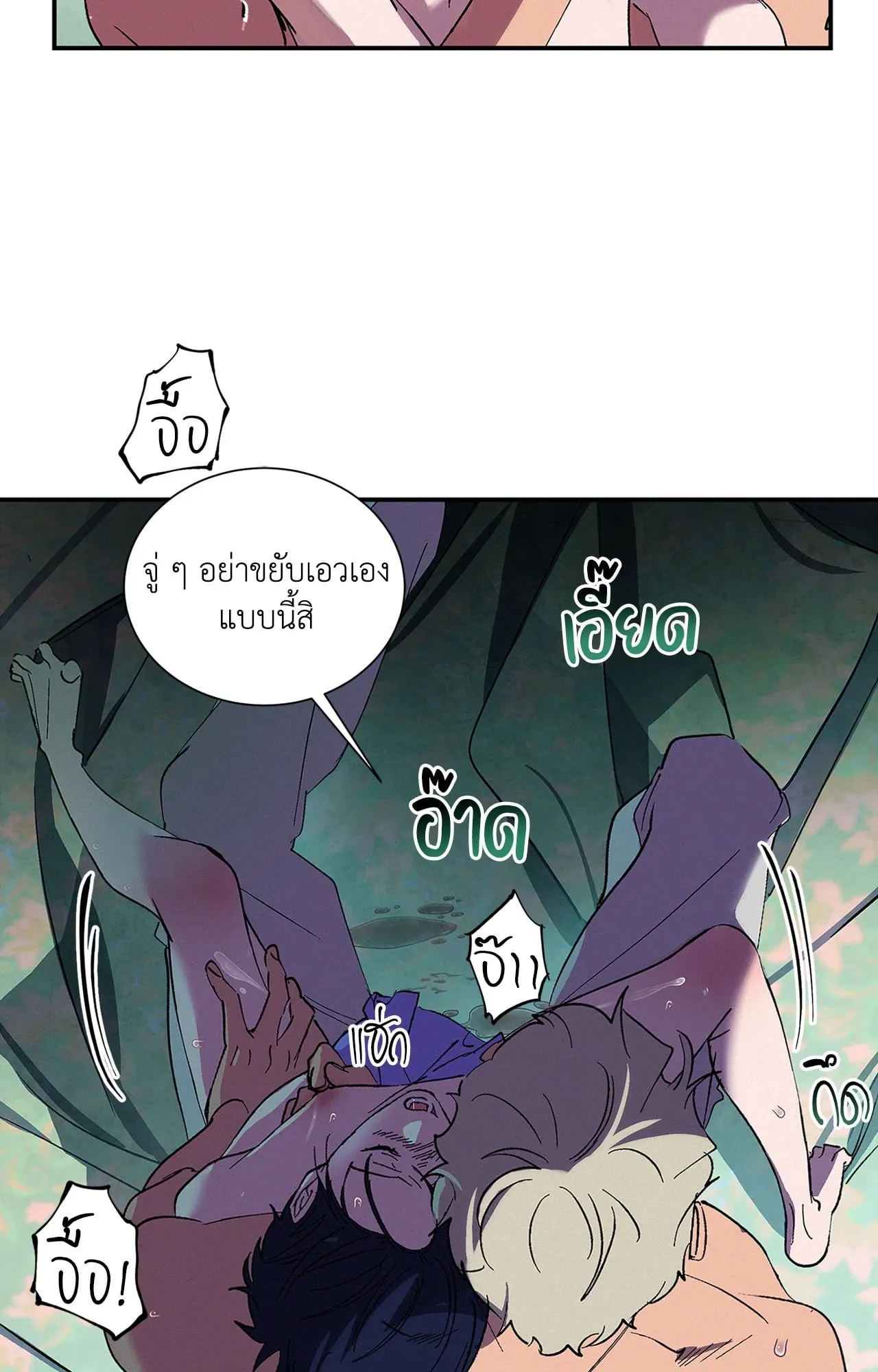 บ่วงรักข้ามภพ ตอนที่ 435