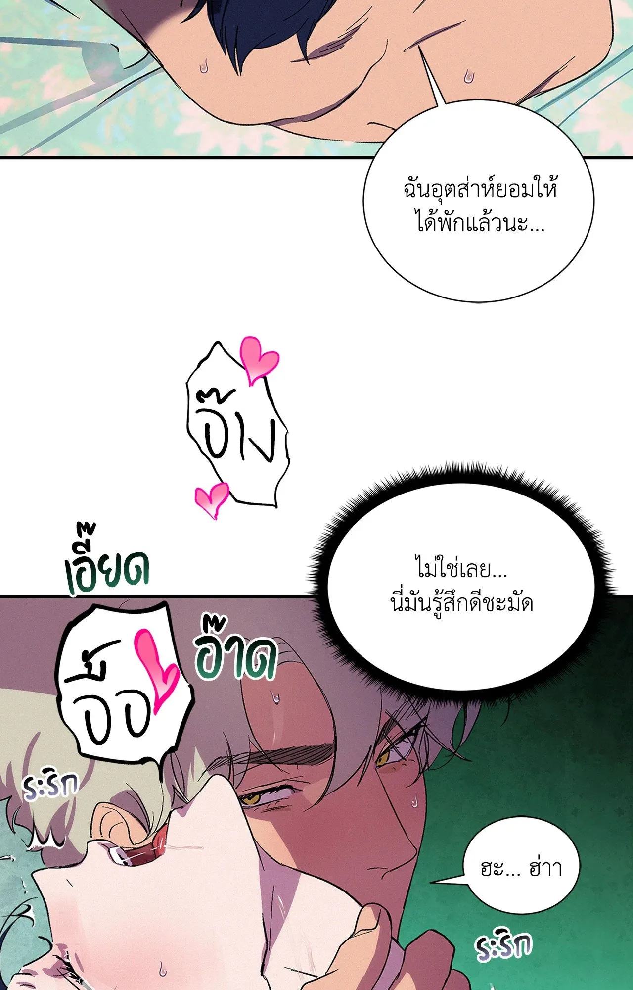 บ่วงรักข้ามภพ ตอนที่ 436