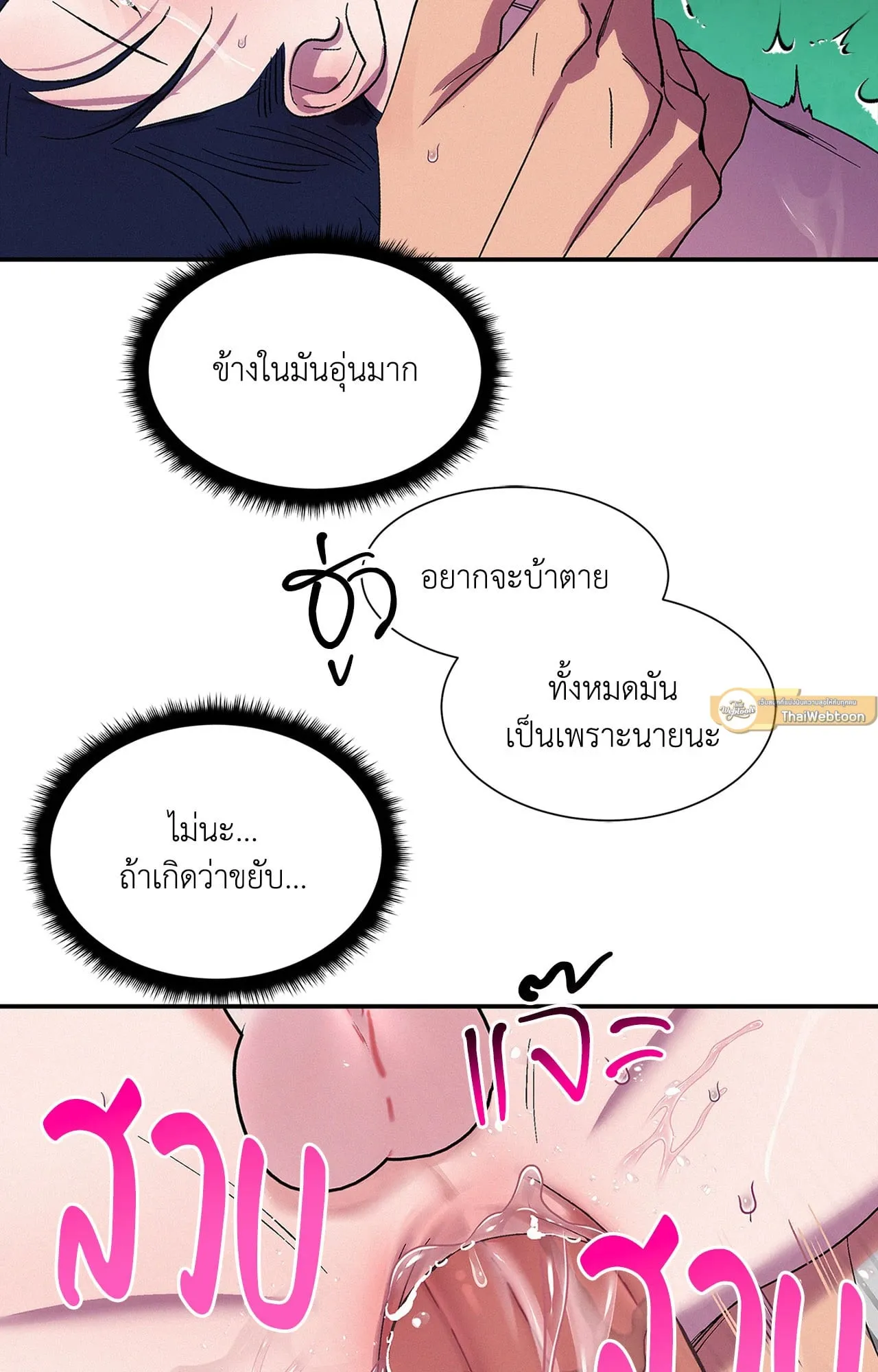 บ่วงรักข้ามภพ ตอนที่ 437