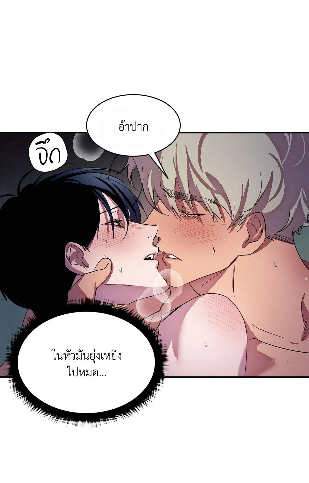 บ่วงรักข้ามภพ ตอนที่ 440