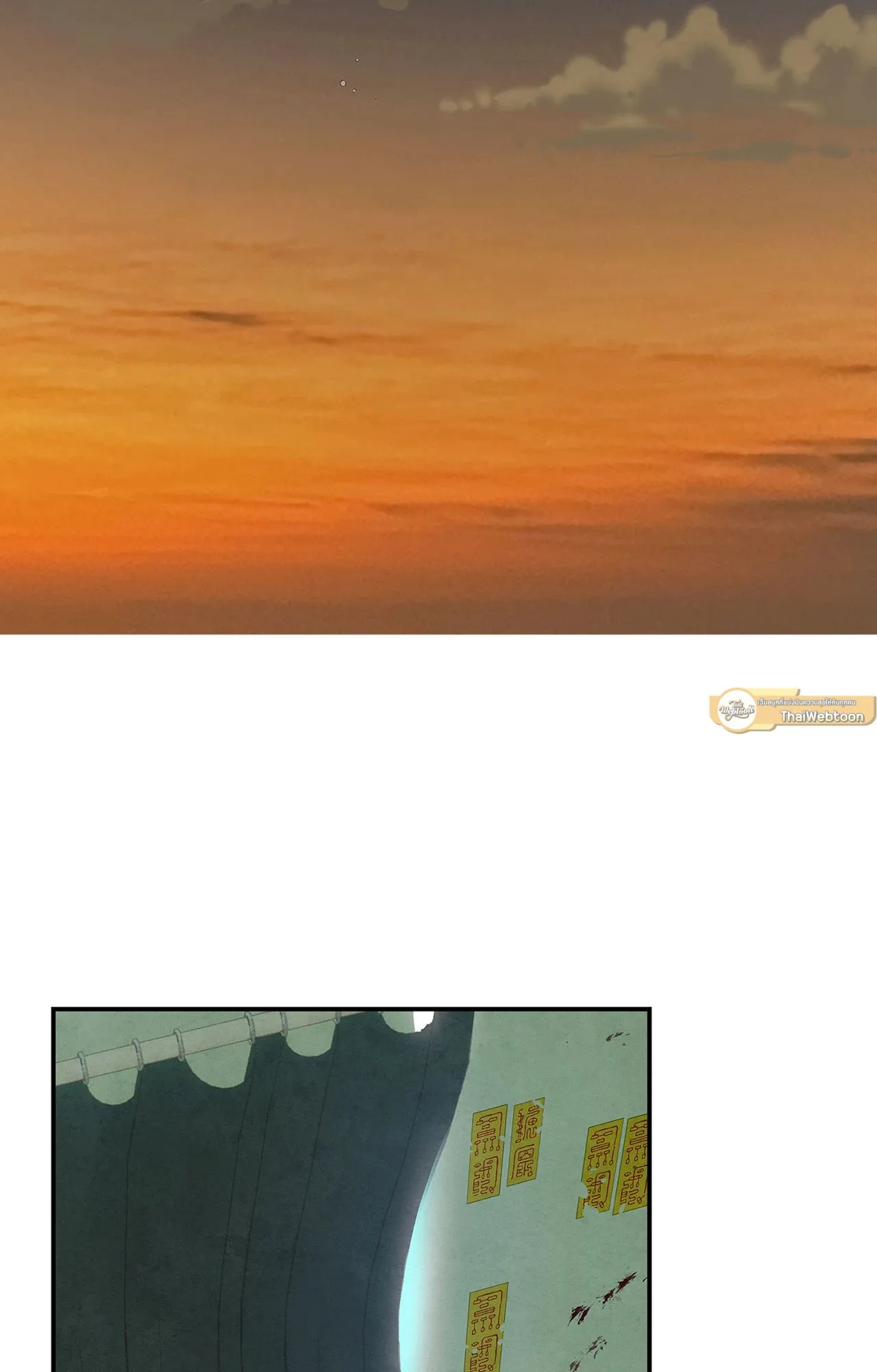 บ่วงรักข้ามภพ ตอนที่ 443