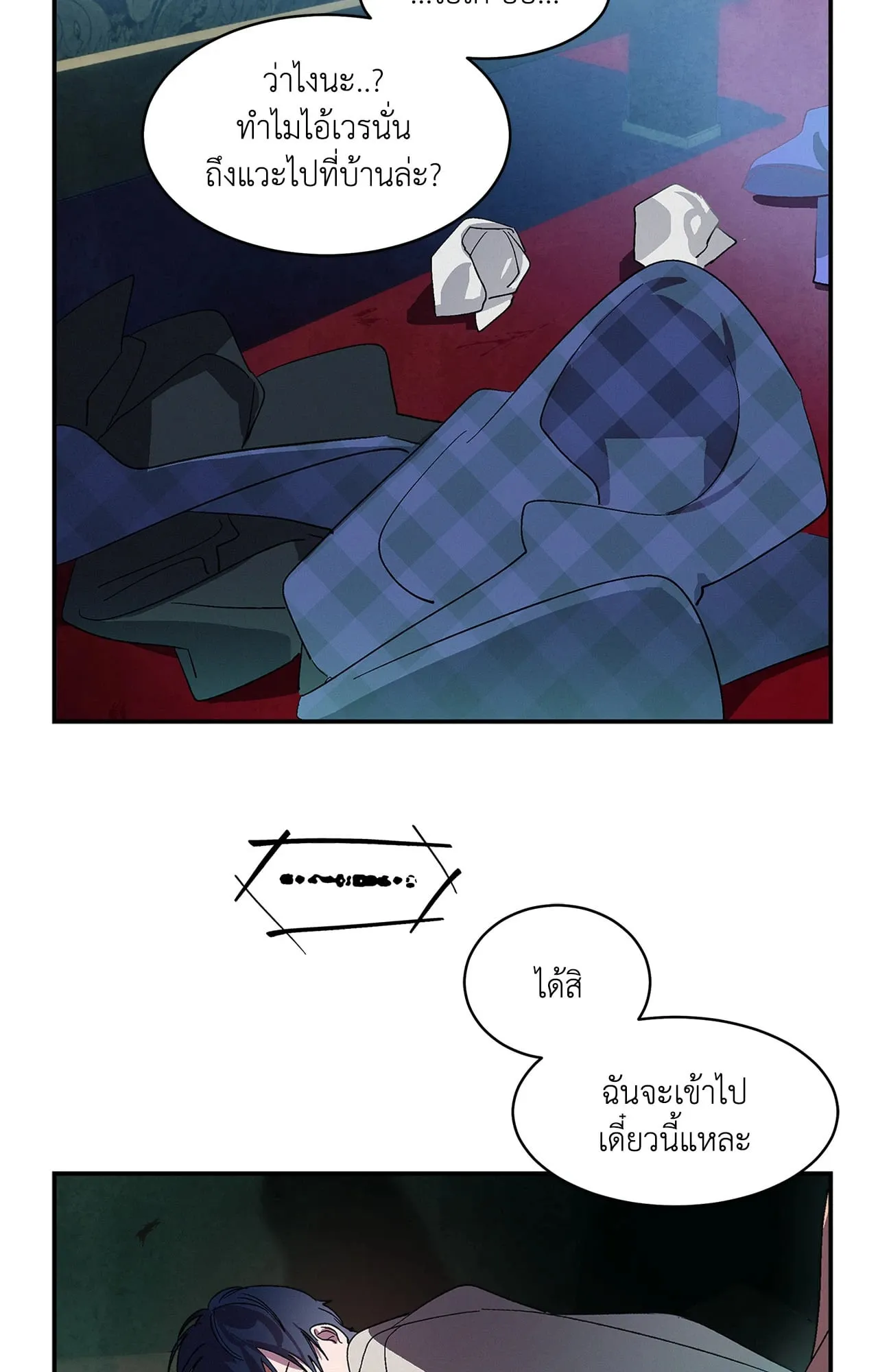 บ่วงรักข้ามภพ ตอนที่ 445