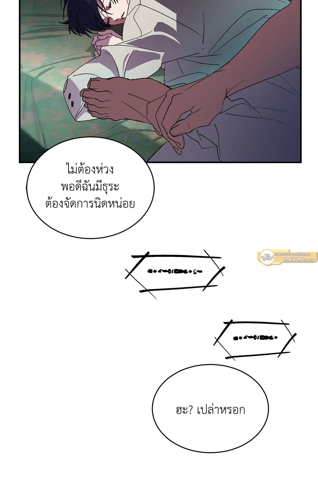 บ่วงรักข้ามภพ ตอนที่ 446