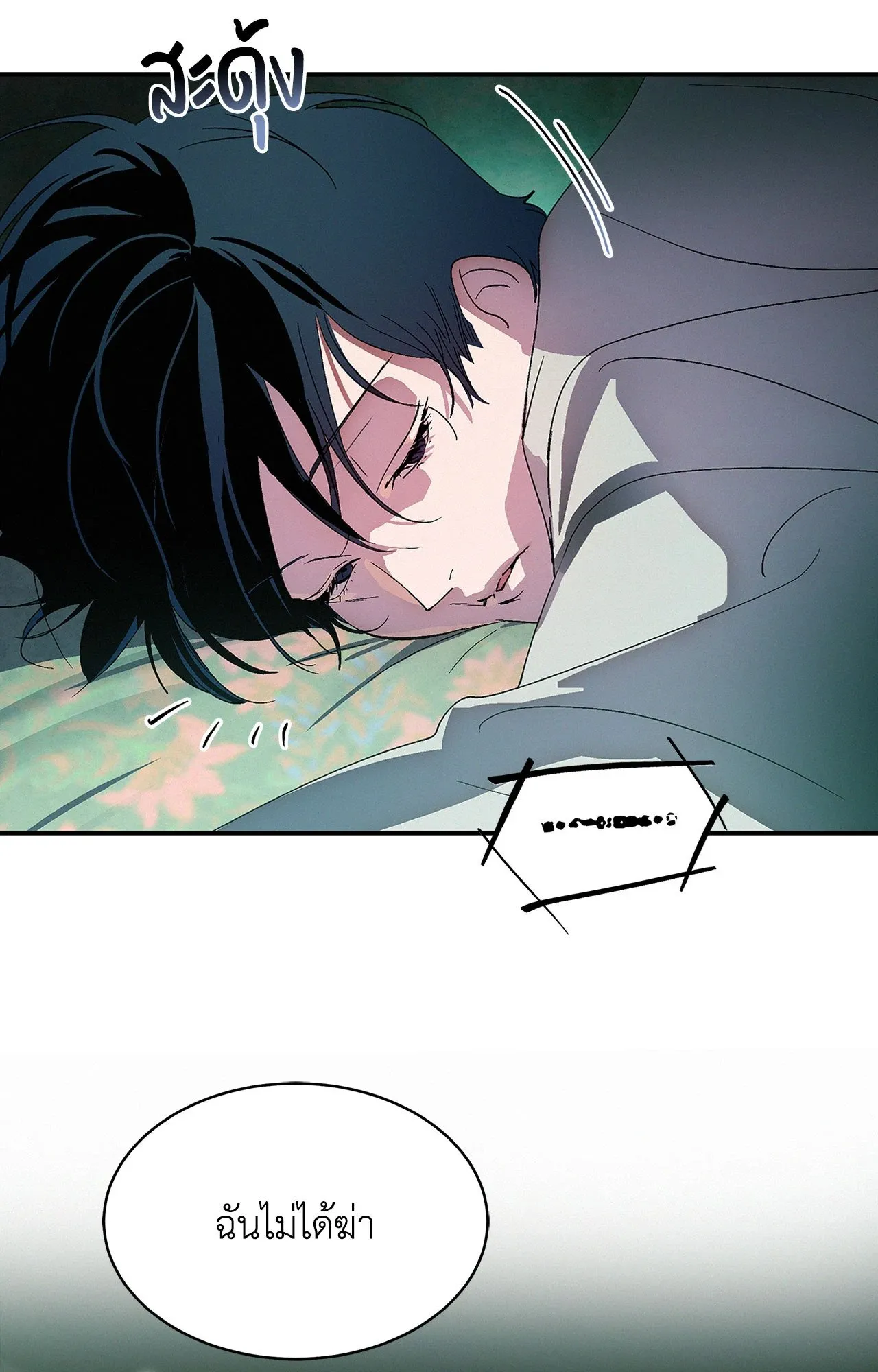 บ่วงรักข้ามภพ ตอนที่ 447