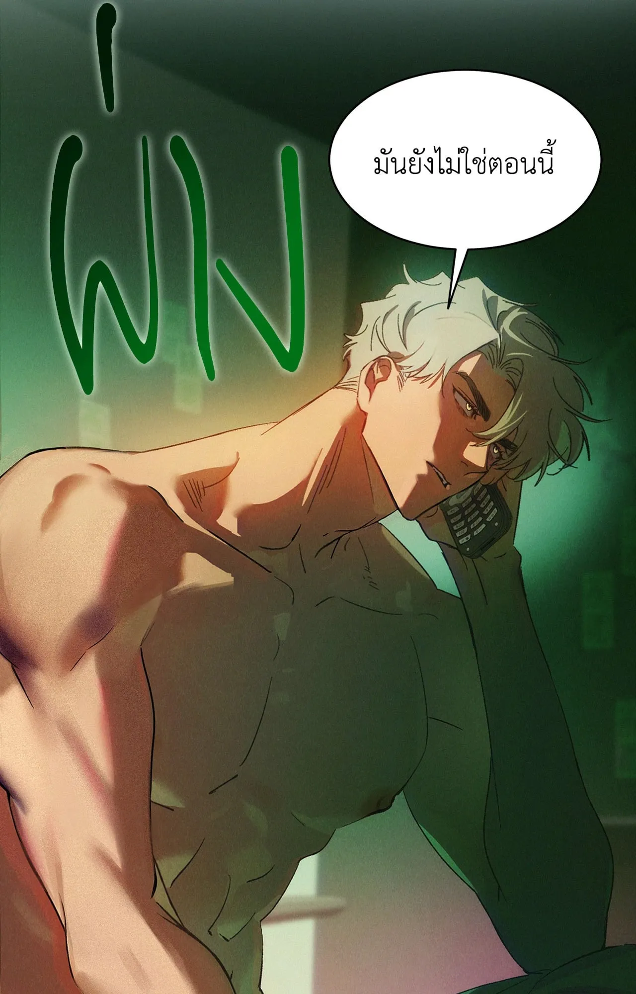 บ่วงรักข้ามภพ ตอนที่ 448