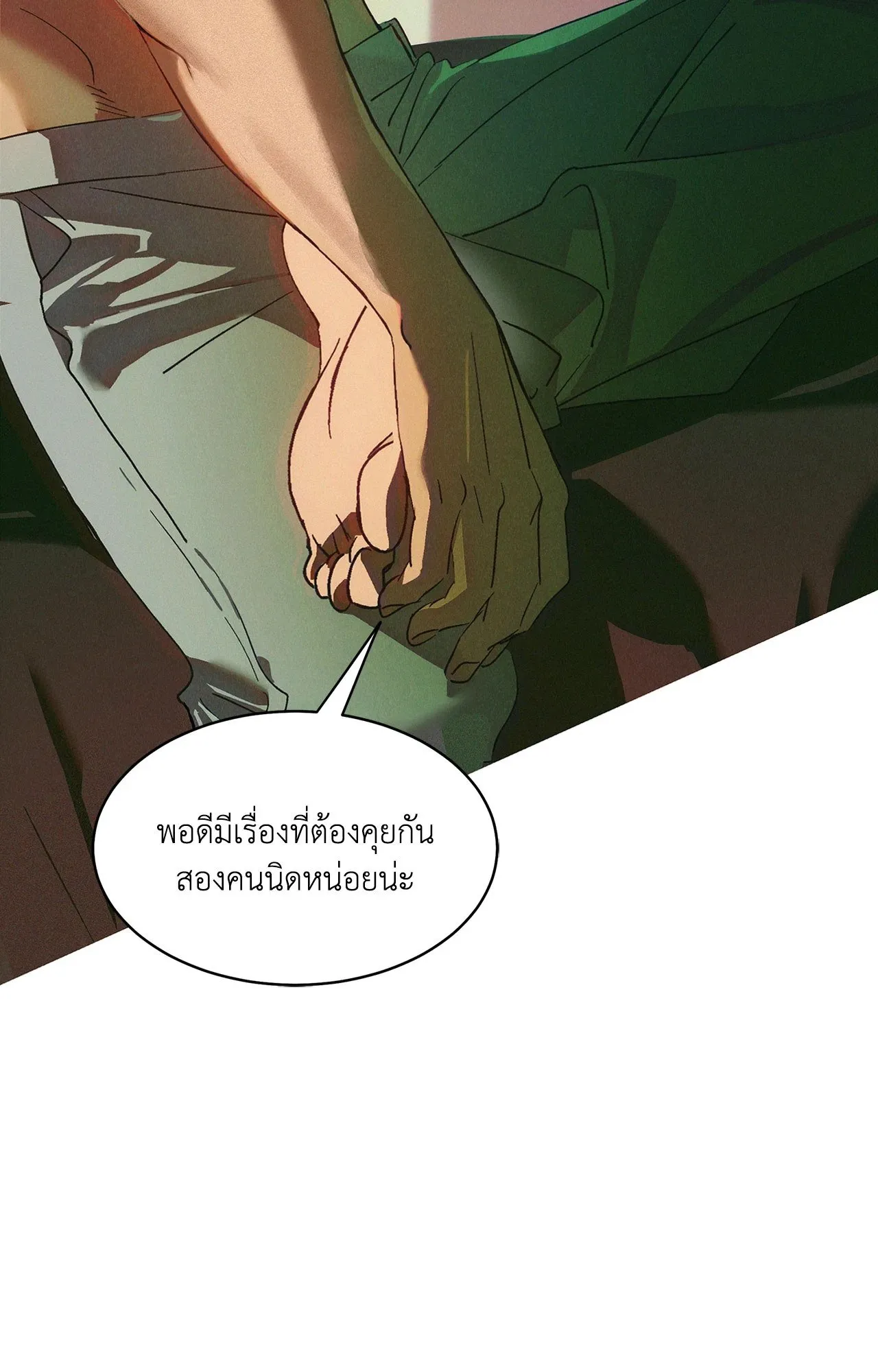 บ่วงรักข้ามภพ ตอนที่ 449