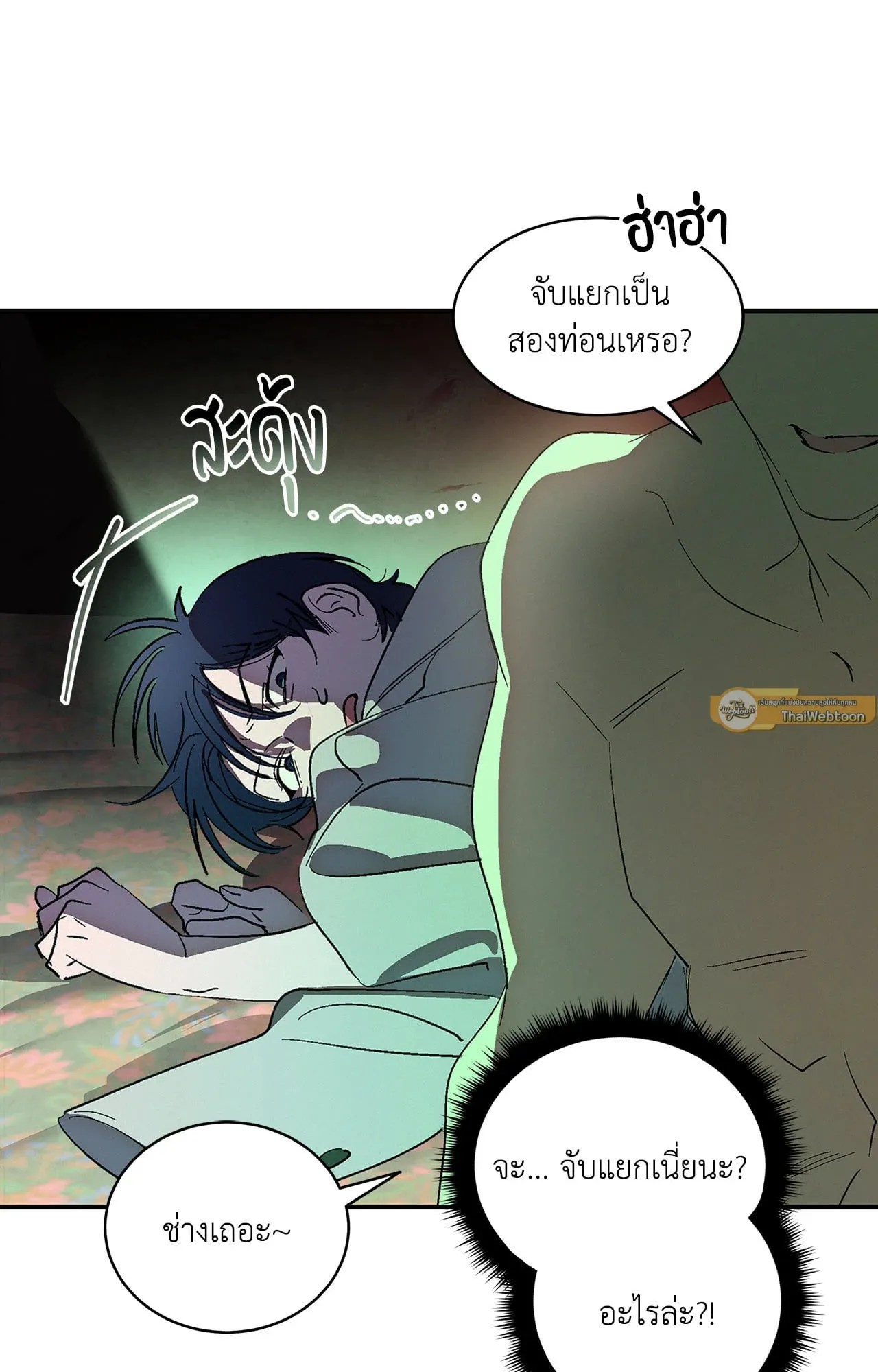 บ่วงรักข้ามภพ ตอนที่ 450