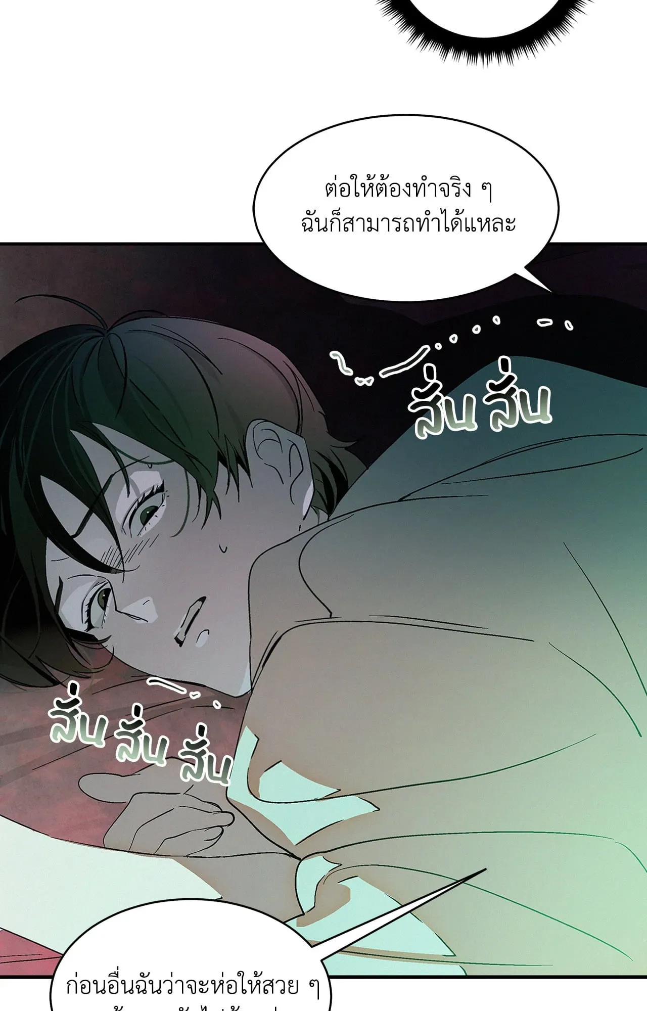 บ่วงรักข้ามภพ ตอนที่ 451