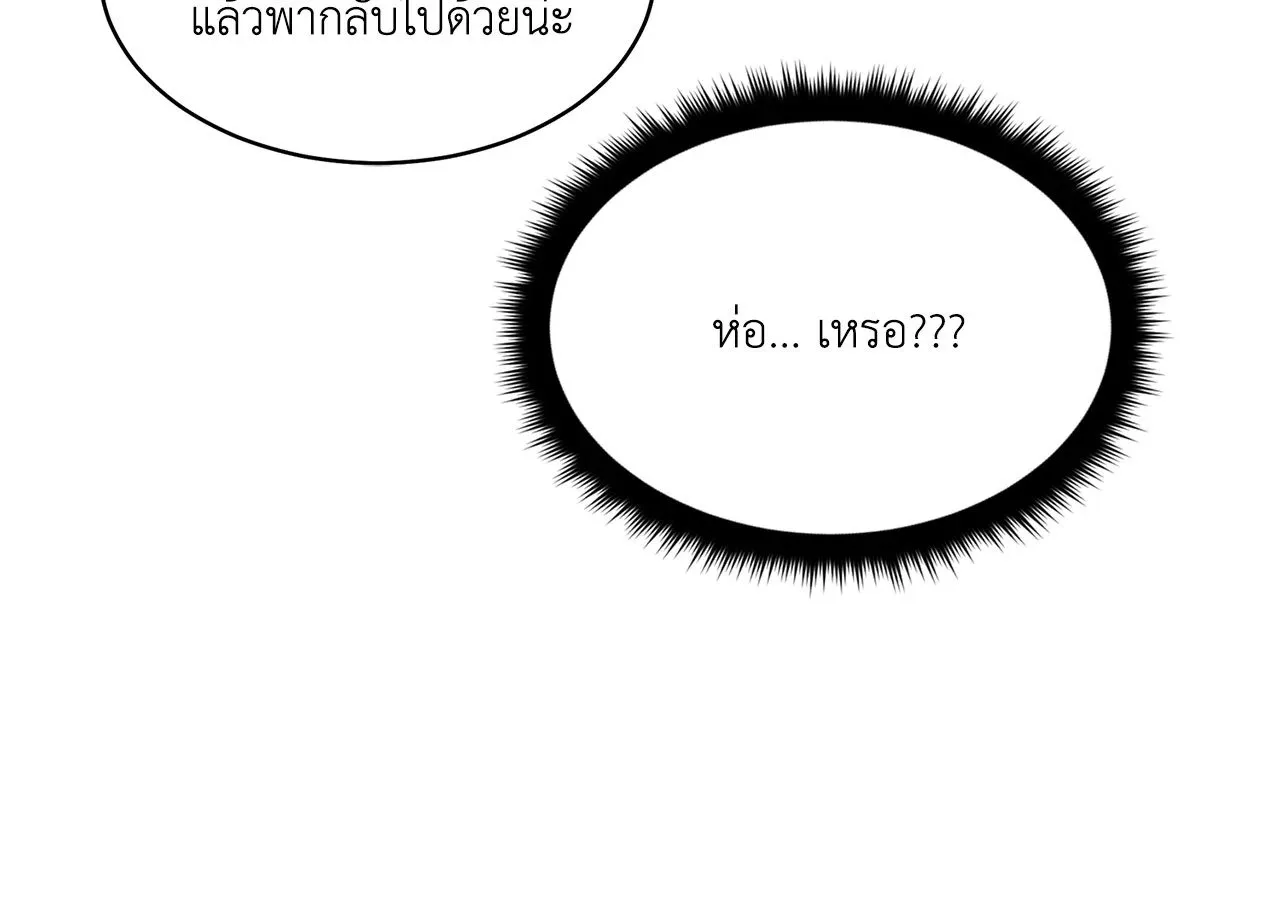 บ่วงรักข้ามภพ ตอนที่ 452