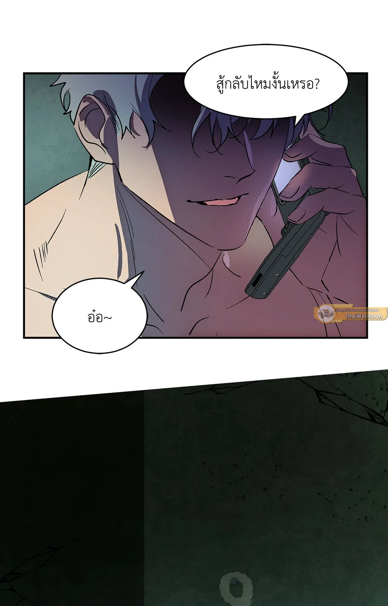 บ่วงรักข้ามภพ ตอนที่ 453