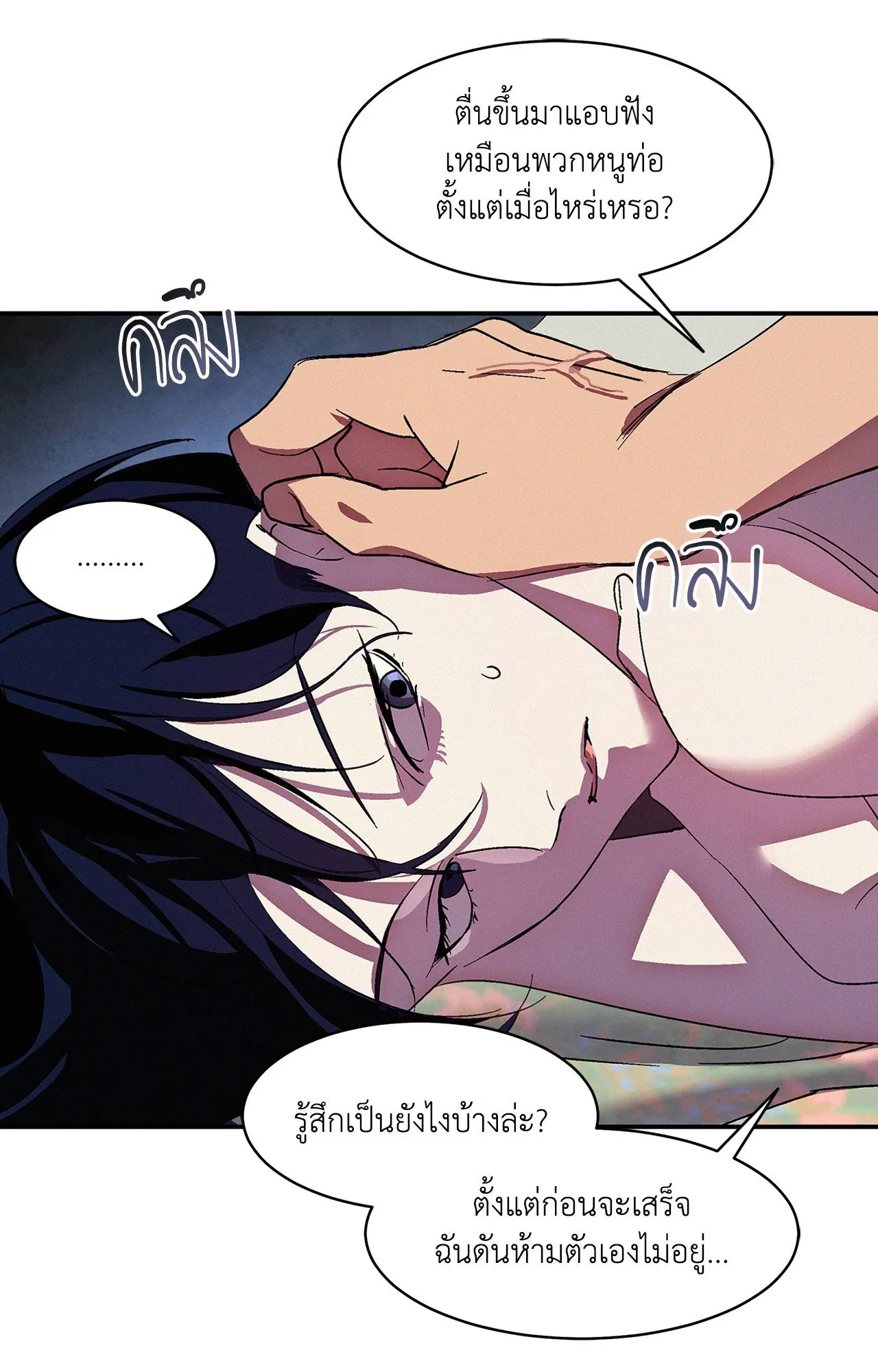 บ่วงรักข้ามภพ ตอนที่ 456