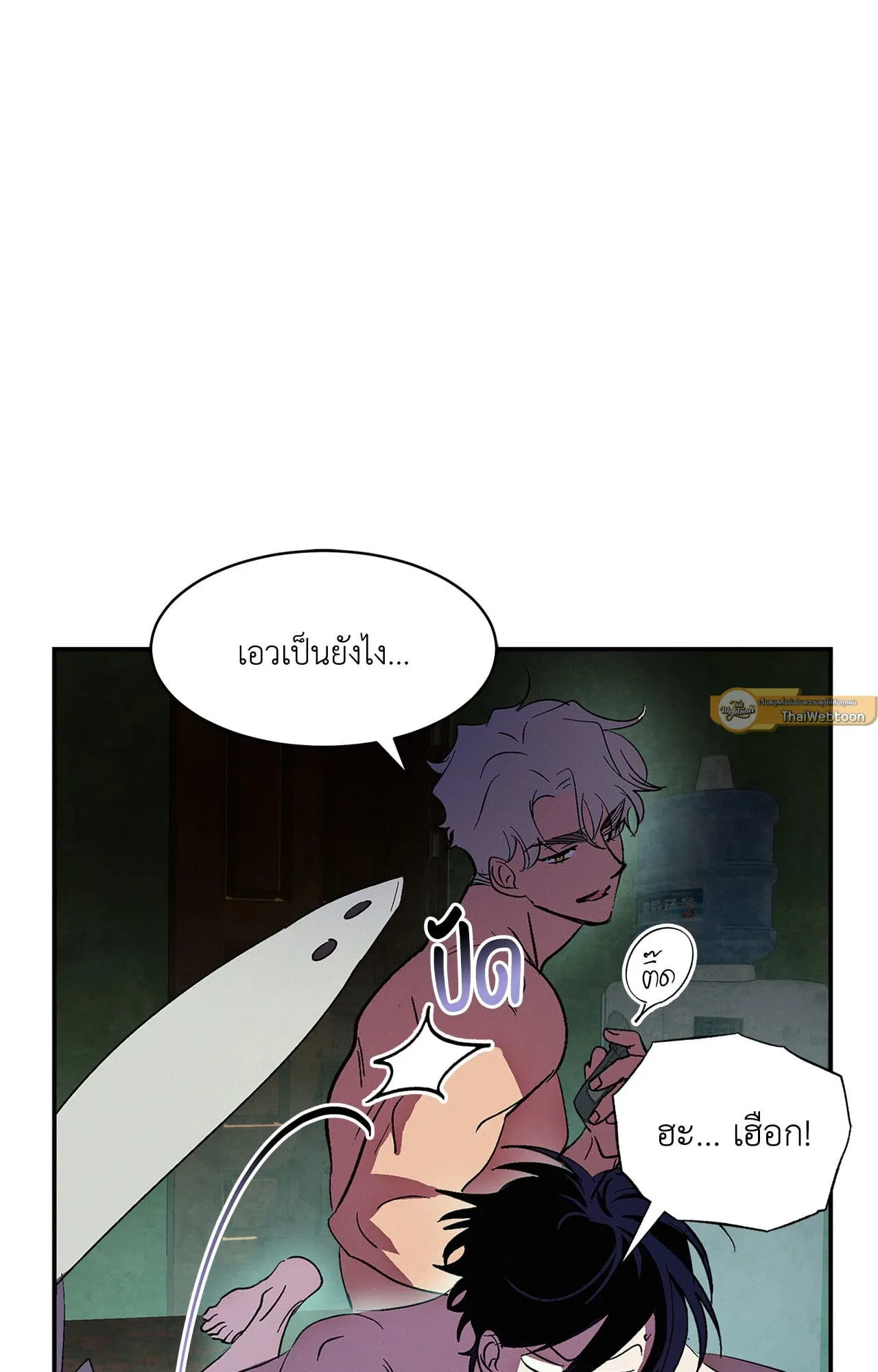 บ่วงรักข้ามภพ ตอนที่ 457