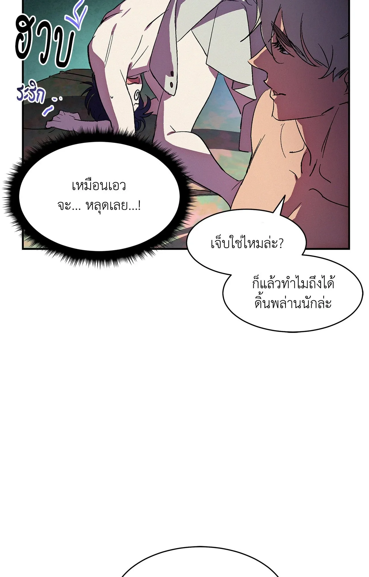 บ่วงรักข้ามภพ ตอนที่ 459